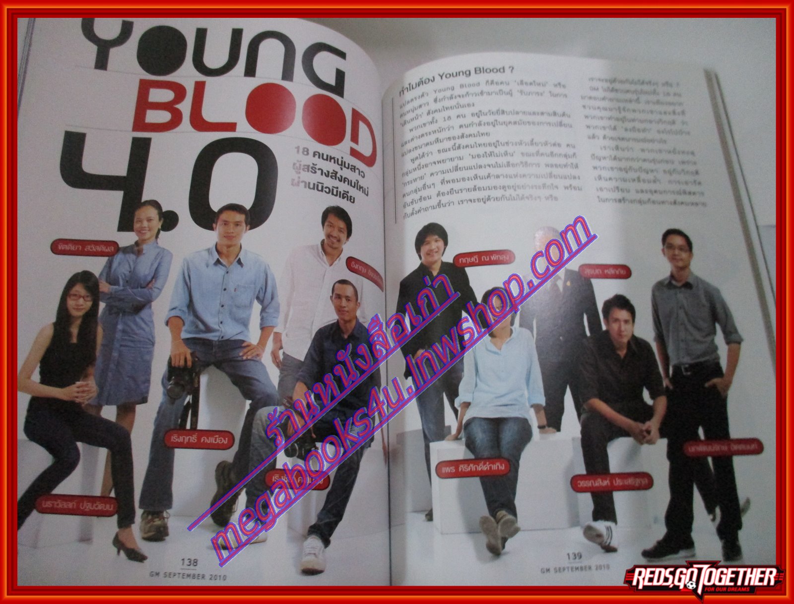 นิตยสารGM เล่มที่386 Vol25 ปี2010 ปก จอห์น วิญญู วงศ์สุรวัฒน์