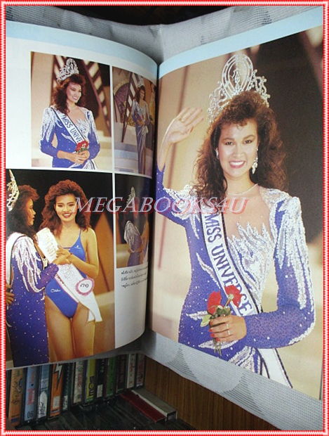 ภาพชุดนางสาวไทยปี2532 MISS THAILAND 1989 ยอดพธูไทย ยลดา รองหานาม สภาพดี