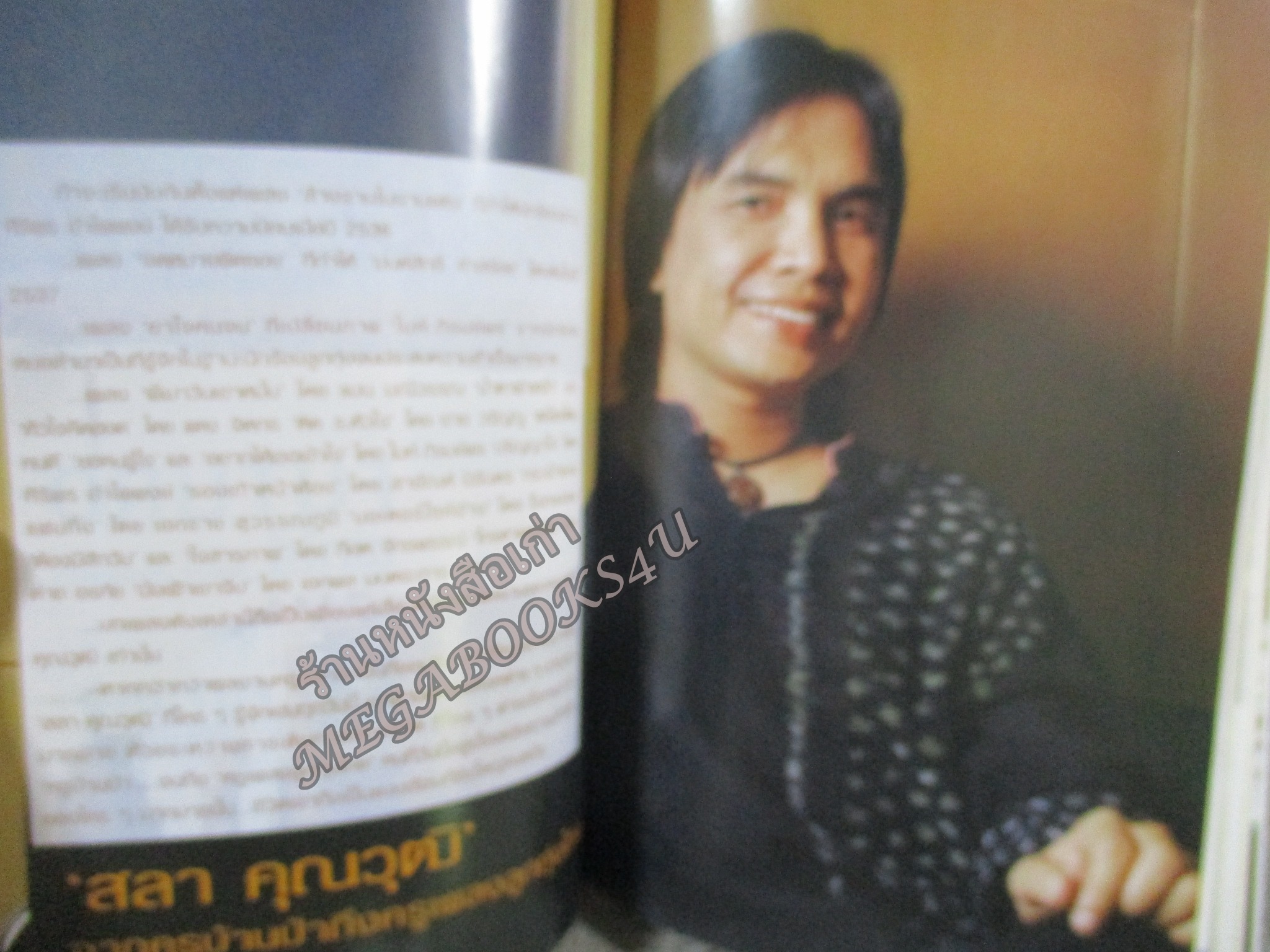 นิตยสารขวัญเรือน ฉบับที่768 ปี2546 ปก หมิว ลลิตา อ่าน สลา คุณวุฒิ / พุฒิชัย อมาตยกุล