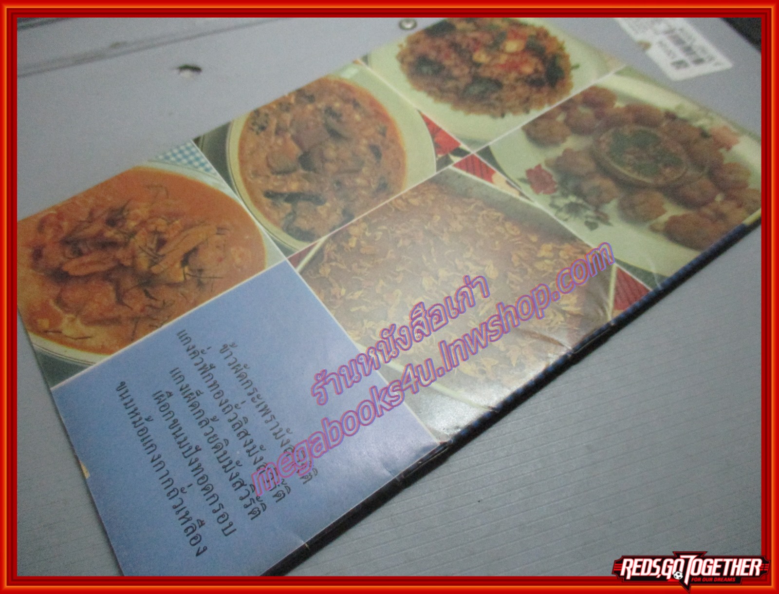 คู่มือทำอาหาร แม่บ้าน ตำรับอาหารมังสวิรัติ