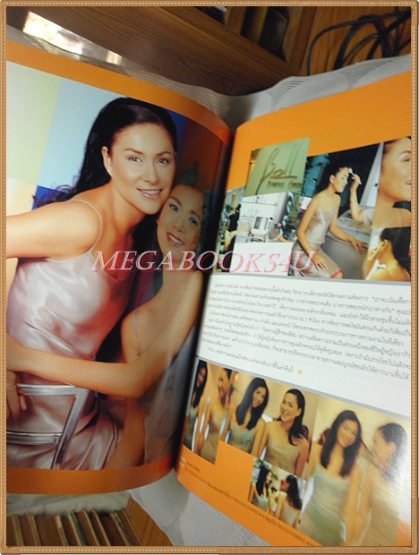 นิตยสารLIPS ปกทาทายัง ฉบับ9 2544