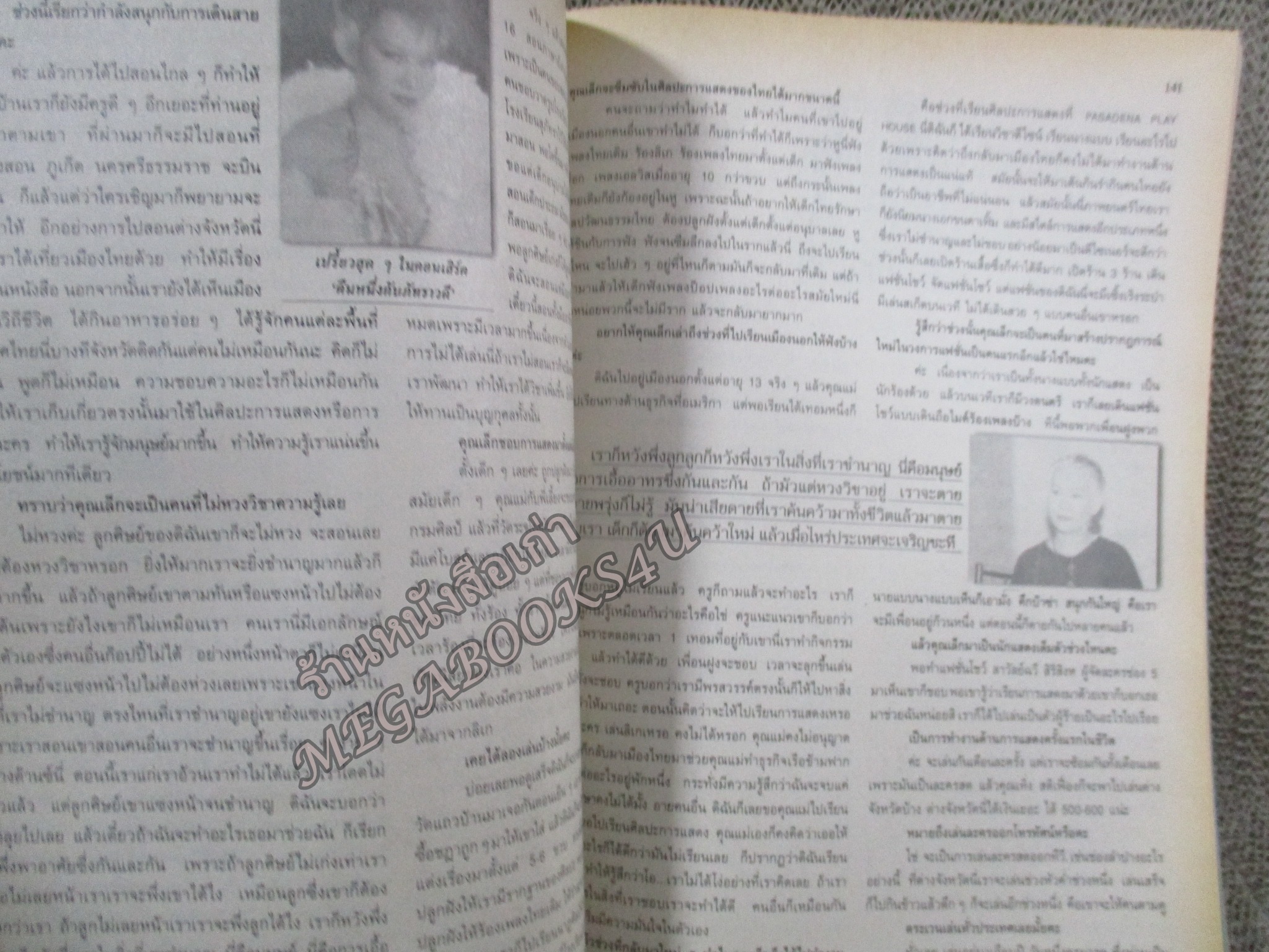 นิตยสารขวัญเรือน ฉบับที่666 ปี2542 ปก เง็ก กัลยา สัมภาษณ์ พิเศษวันแม่ / วารุณี สุนทรีสวัสดิ์