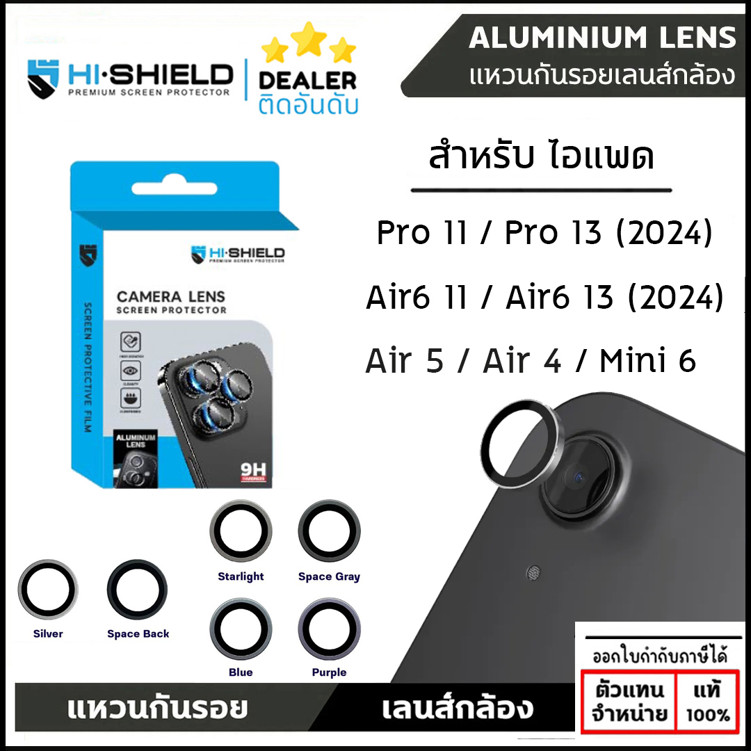 Hishield Aluminium Lens Camera แหวนกันรอยเลนส์กล้อง ใช้สำหรับ iPad Air 6 M2 Pro M4 11 13 นิ้ว 2024 Air5 Air4 Mini6 ใบกำกับภาษี