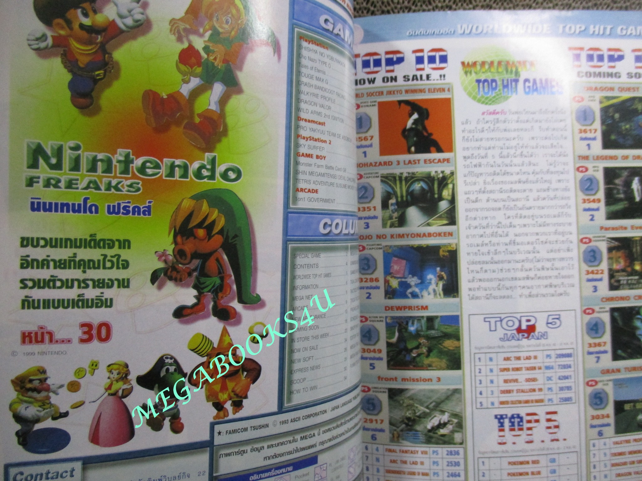นิตยสารเกมส์MEGA ปี1999 ฉบับที่51