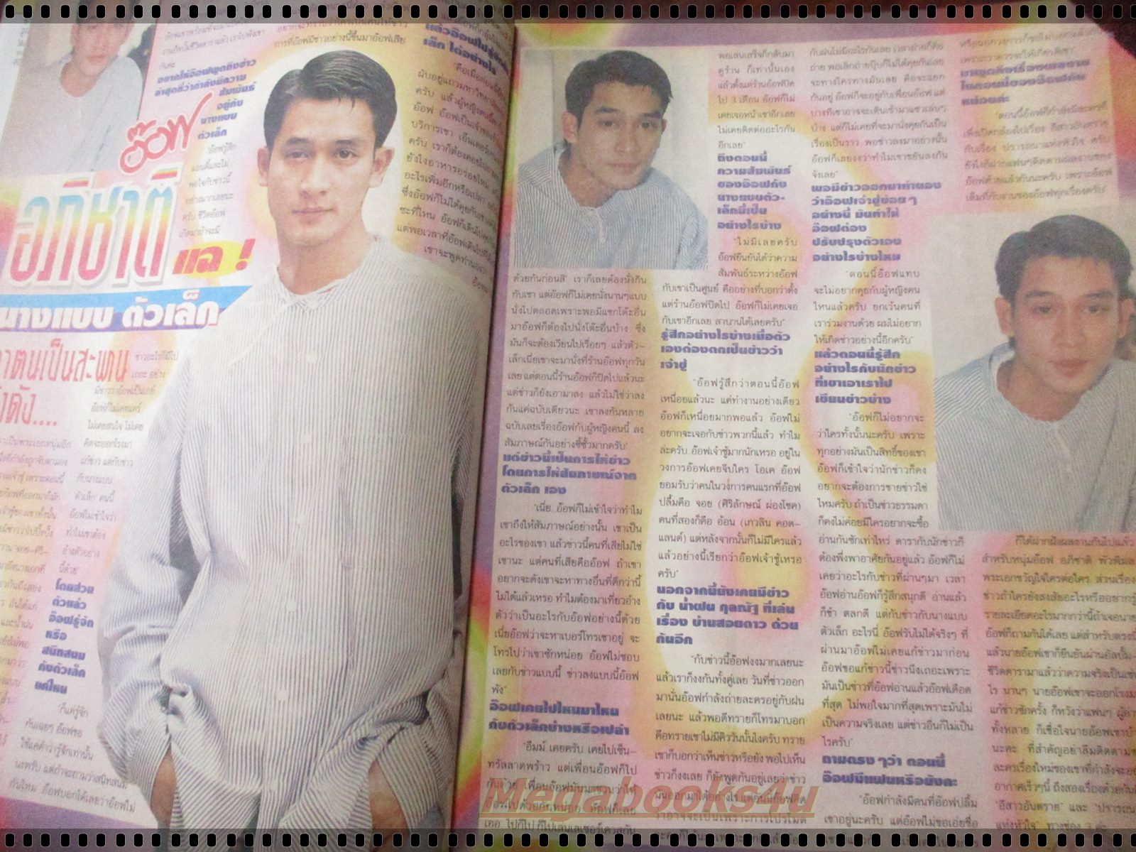 นิตยสารอัลบั้มชีวิตดารา ฉบับที่092 ปี2539 ปก จอย ศิริลักษณ์