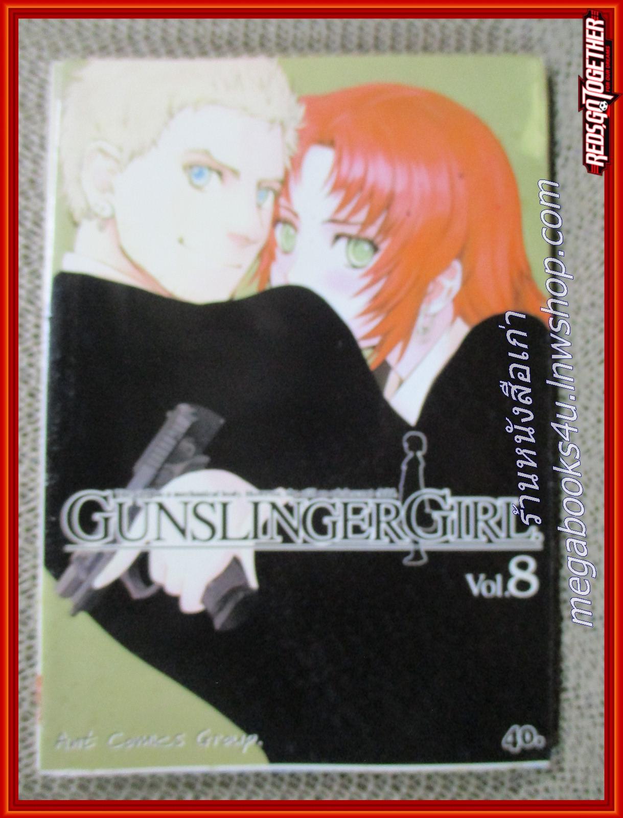 GUNSLINGER GIRL ดอกไม้เพชฌฆาต เล่ม 08 สนพ.ANT (15เล่มจบ)