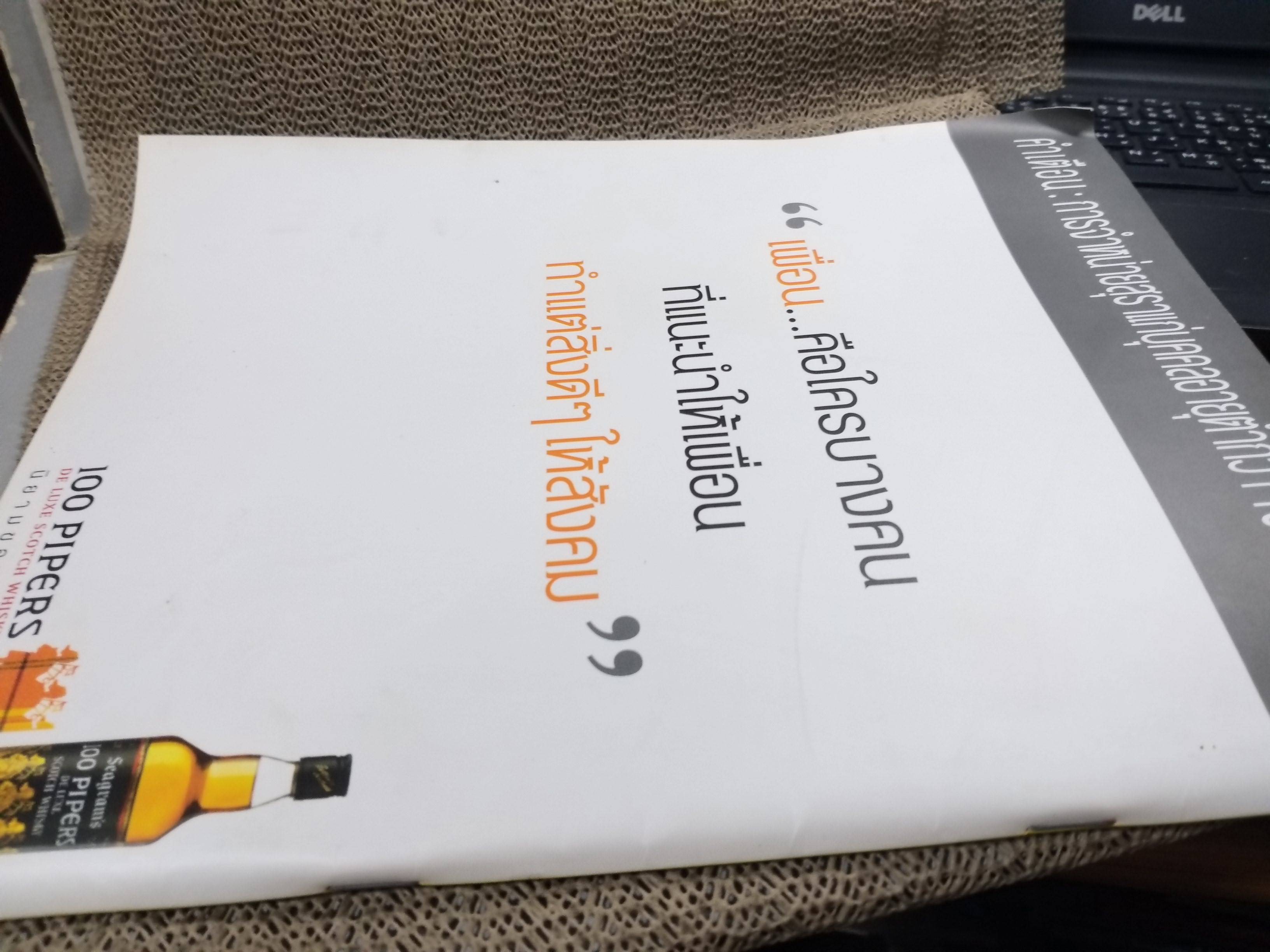 นิตยสารOPEN ฉบับที่39 ปี2547 ปก ฉบับแสดงงาน