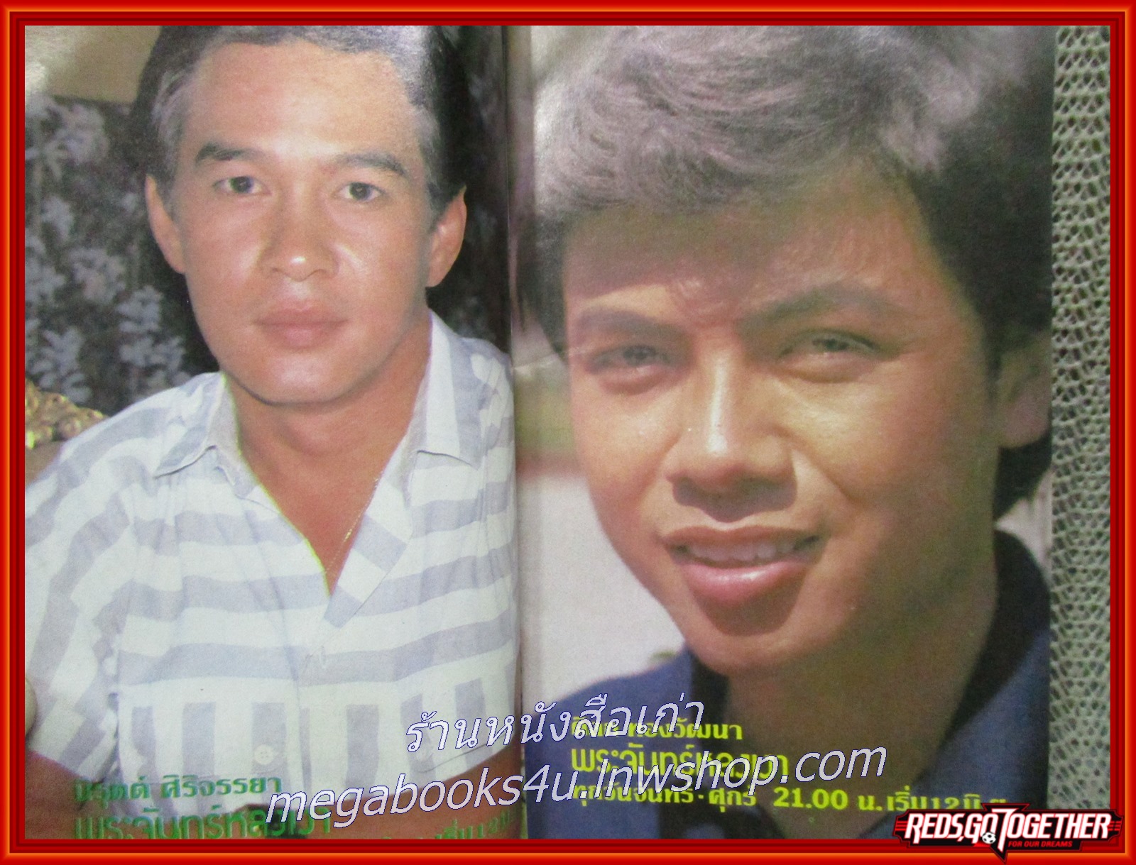 นิตยสารรายการทีวีช่อง 9 ฉบับที่97 ปี2526 ตำหนิ ซ่อมสันปก ปกหลังกระดาษยับ