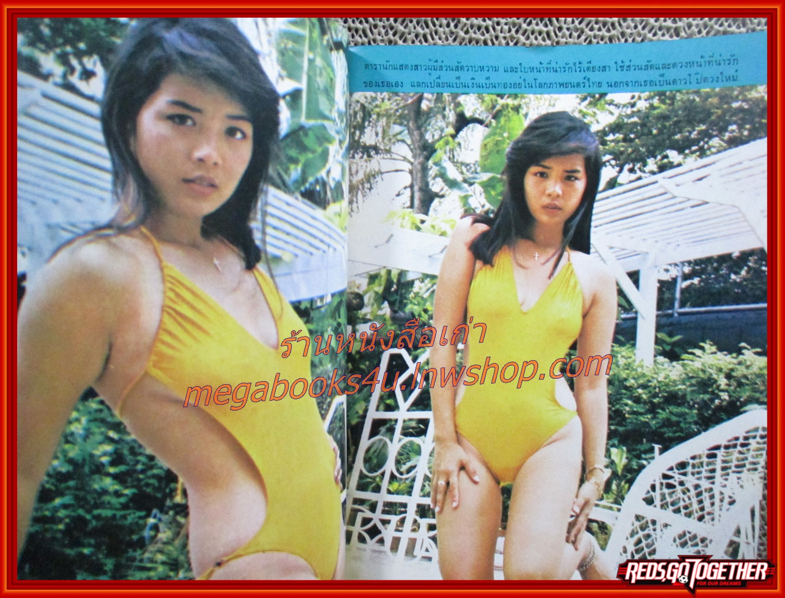 นิตยสาร สาว24 เซ็กซี่