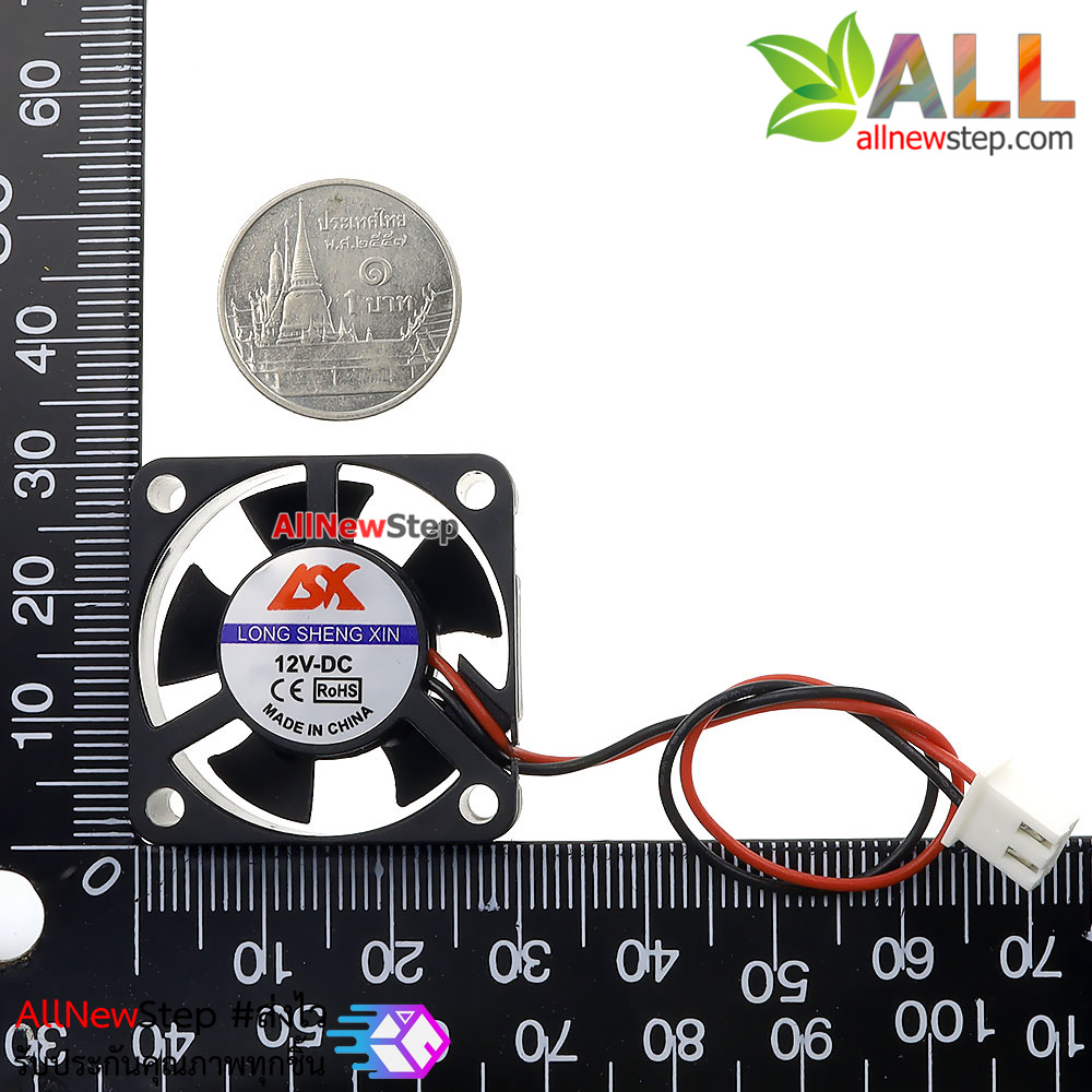 พัดลมระบายความร้อน 2 สาย 3x3cm 12V