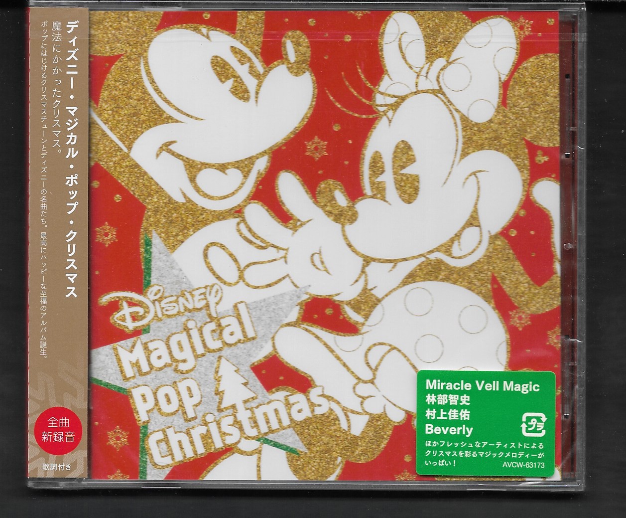 CD,Disney Magical Pop Christmas (Various Artists)(2016)(Japan)