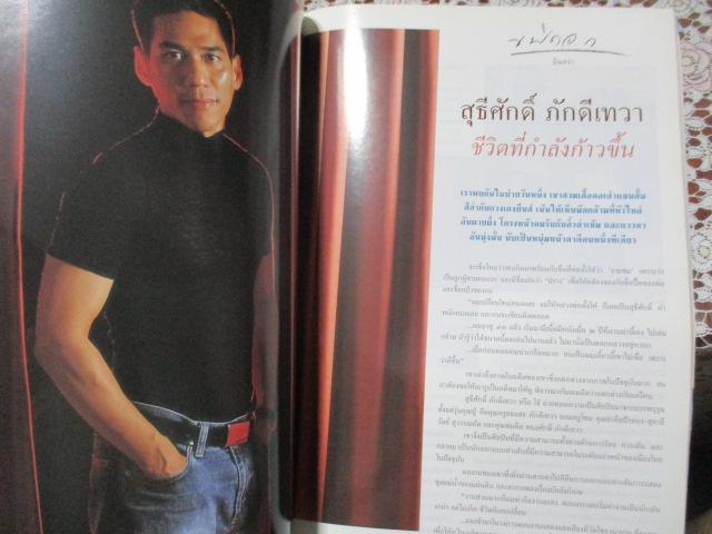 นิตยสารดิฉัน ฉบับที่603 ปี2545 ปก แหม่ม คัทลียา แมคอินทอช