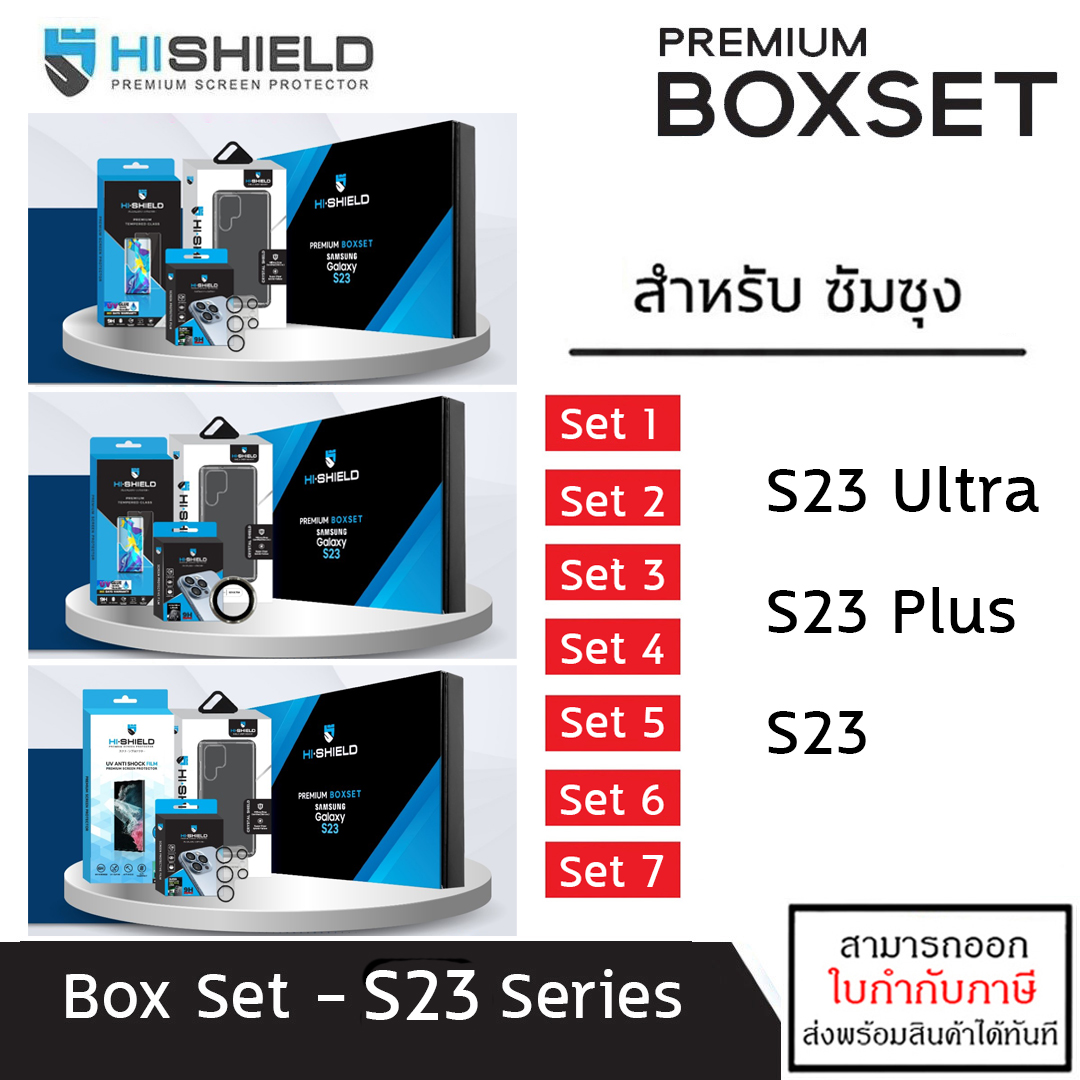 SS S23 ทุกรุ่น Hishield Box Set เคส + ฟิล์มกระจก + กระจกเลนส์กล้อง Samsung S23 Ultra S23 Plus ใบกำกับภาษี
