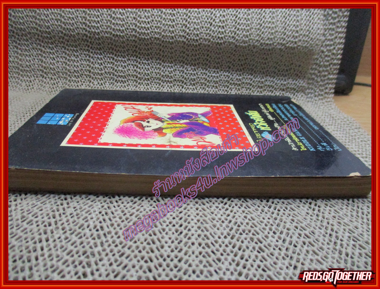 การ์ตูนบ้าน ไม่อยากหยุดถ้าหัวใจยังดิ้น เล่มเดียวจบ