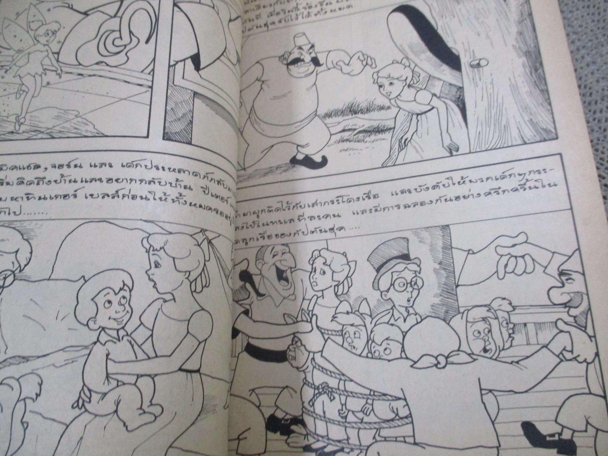 การ์ตูน ปีเตอร์ แพน เด็กบินเจ้าปัญญา / ปี25** ปก3.50บาท