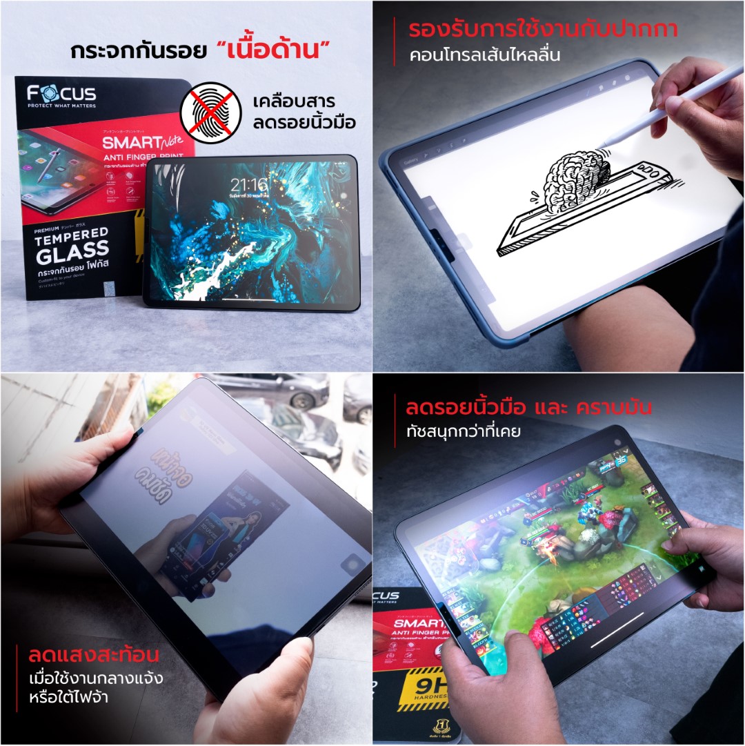 FOCUS ฟิล์ม กระจกนิรภัย ใส ด้าน โฟกัส ใช้สำหรับ iPad Air 6 Pro 13 2024 Pro 11 12.9 Air 5 4 10.2 Mini 7 6 ใบกำกับภาษี