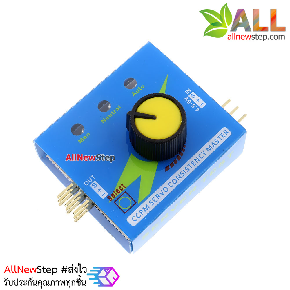 Servo Tester อุปกรณ์ทดสอบ Servo