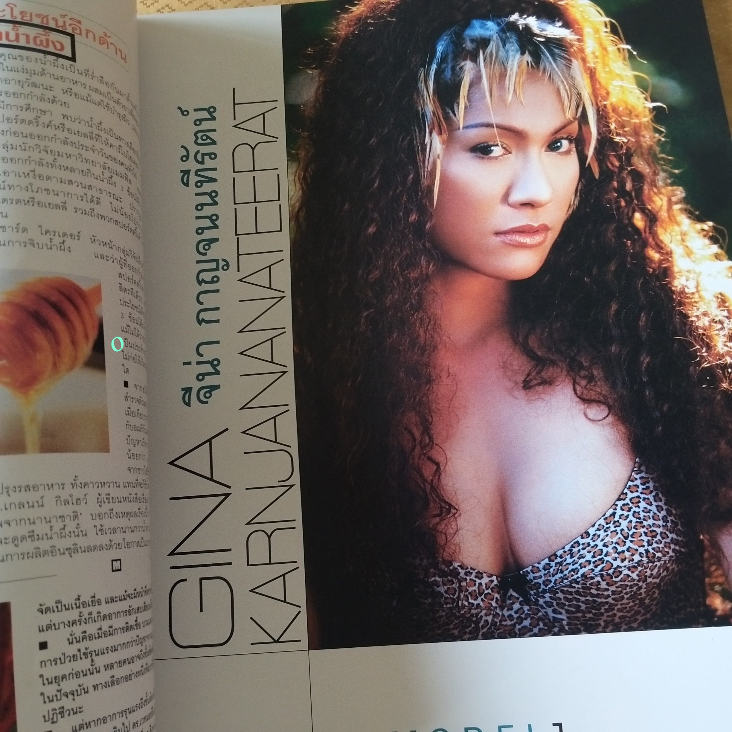 นิตยสารM MODERN LIFE MAGAZINE VOL.02 NO.22 2543