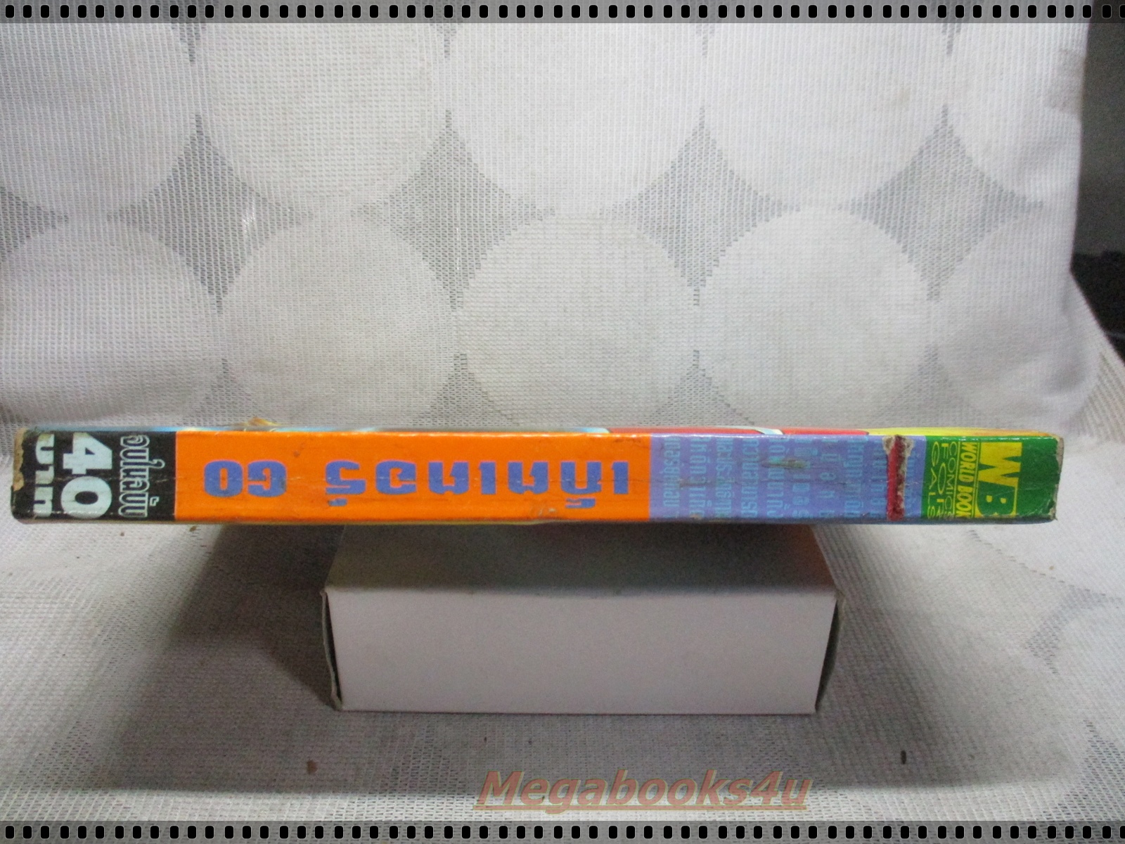 การ์ตูนเก่าเก็ตเตอร์ GO เล่มเดียวจบ