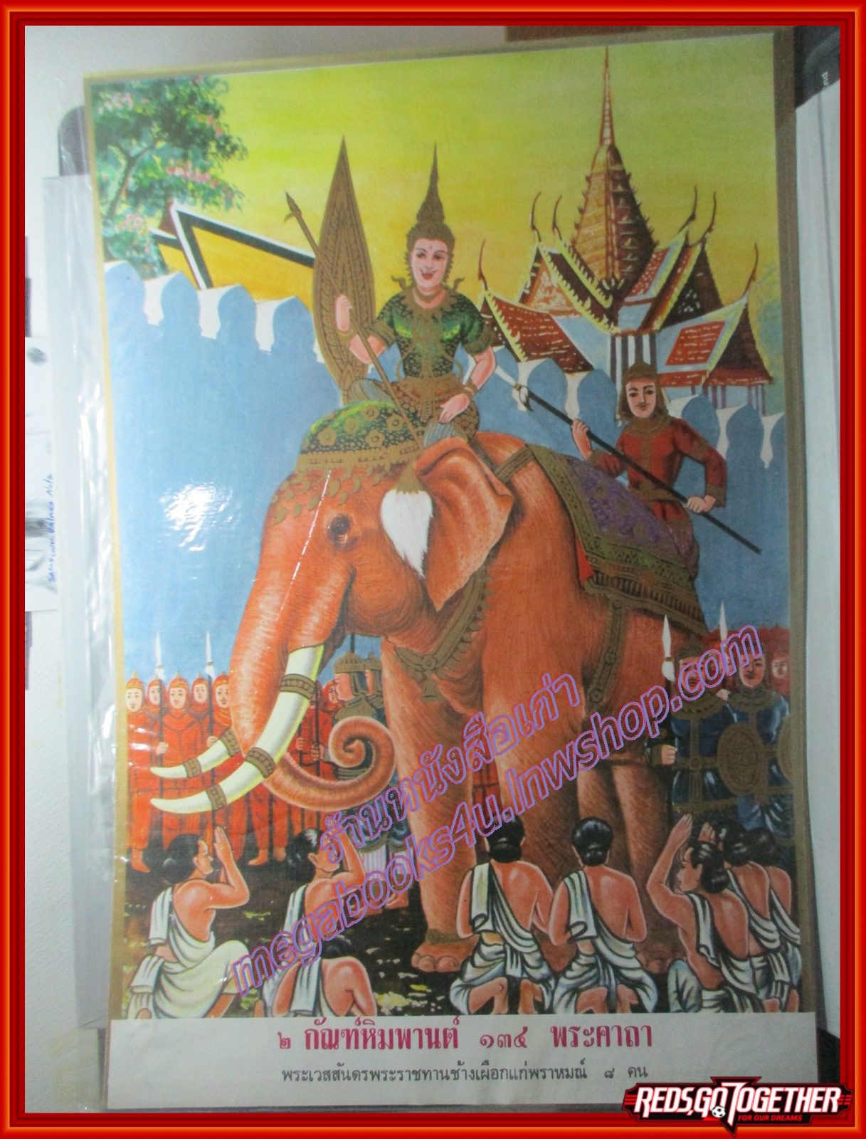 แผ่นภาพ มหาชาติ เรื่องพระเวสสันดร 13กัณฑ์ จำนวน 13 แผ่น