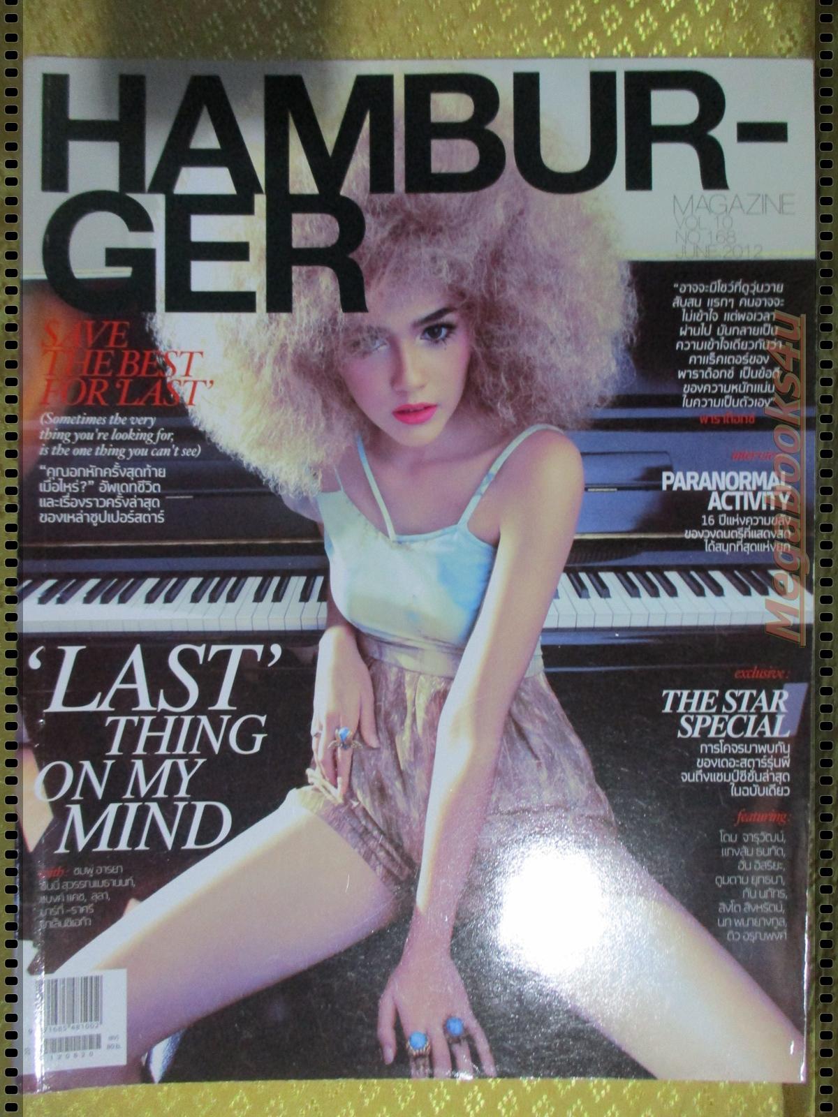 นิตยสารHAMBURGER เล่ม168 ปี2555 ปก ชมพู่ อารยา