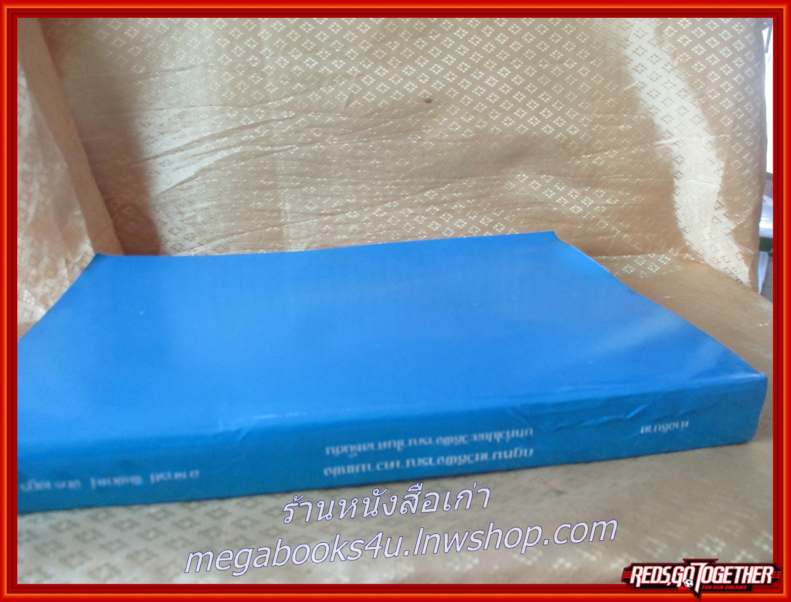 หนังสือ คำอธิบายกฎหมายวิธีพิจารณาความแพ่ง บททั่วไปและวิธีพิจารณาในศาลชั้นต้น โดย พิพัฒน์ จักรางกูร