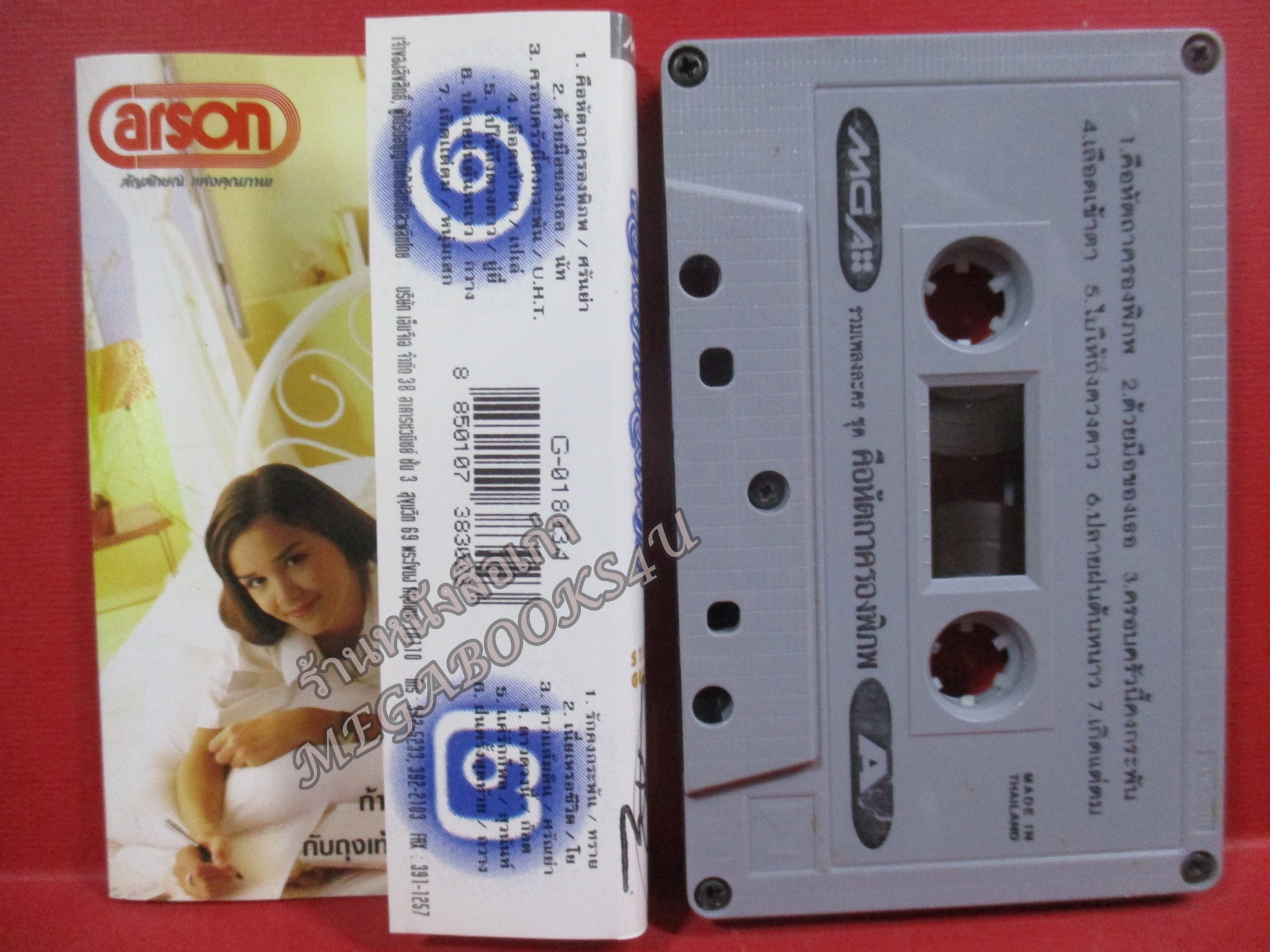 เทปเพลงไทยสากล รวมเพลงละครดัง อัลบั้ม คือหัตถาครองพิภพ