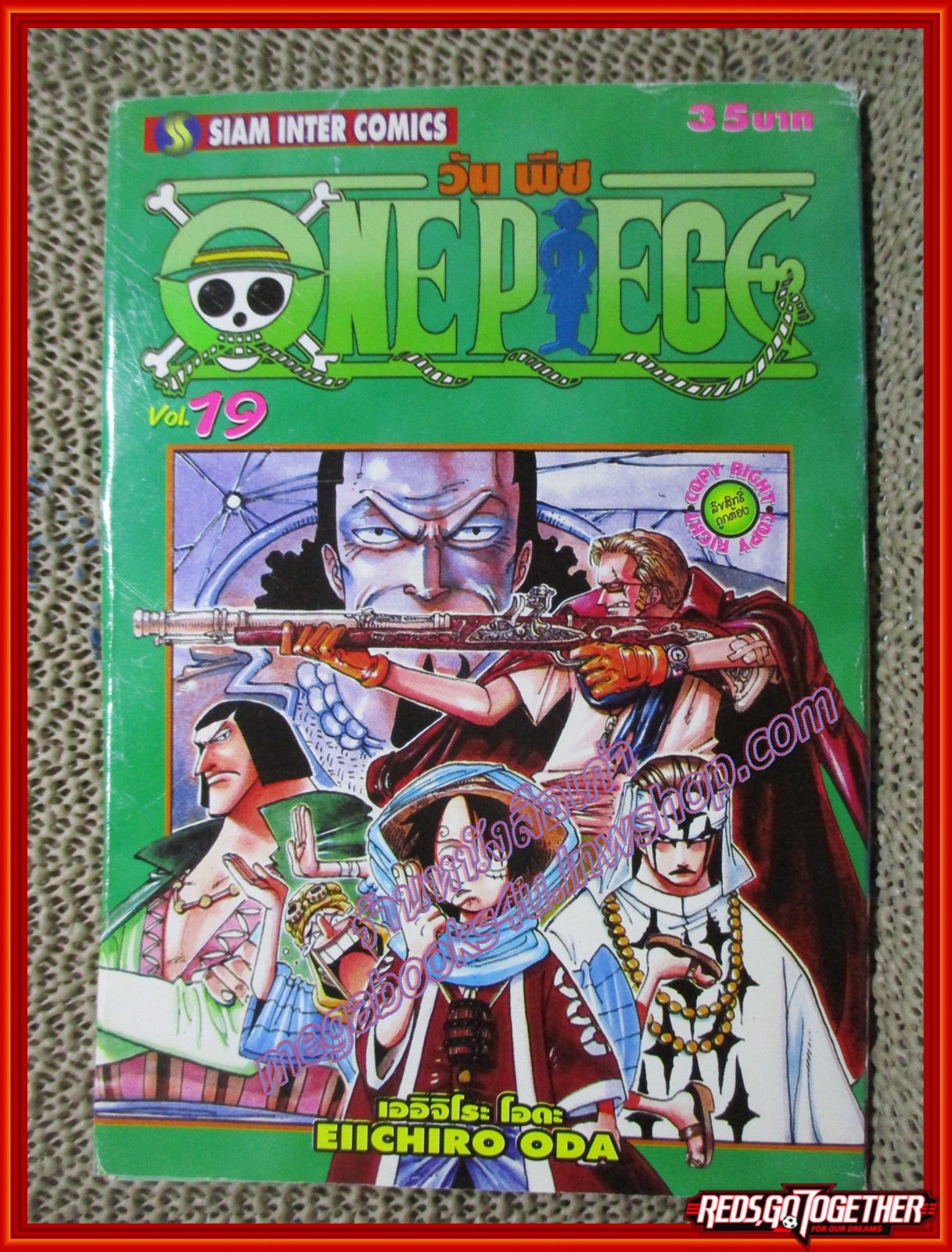 การ์ตูนบ้าน วันพีซ One Piece เล่ม019 ปก35บ. สนพ.สยาม