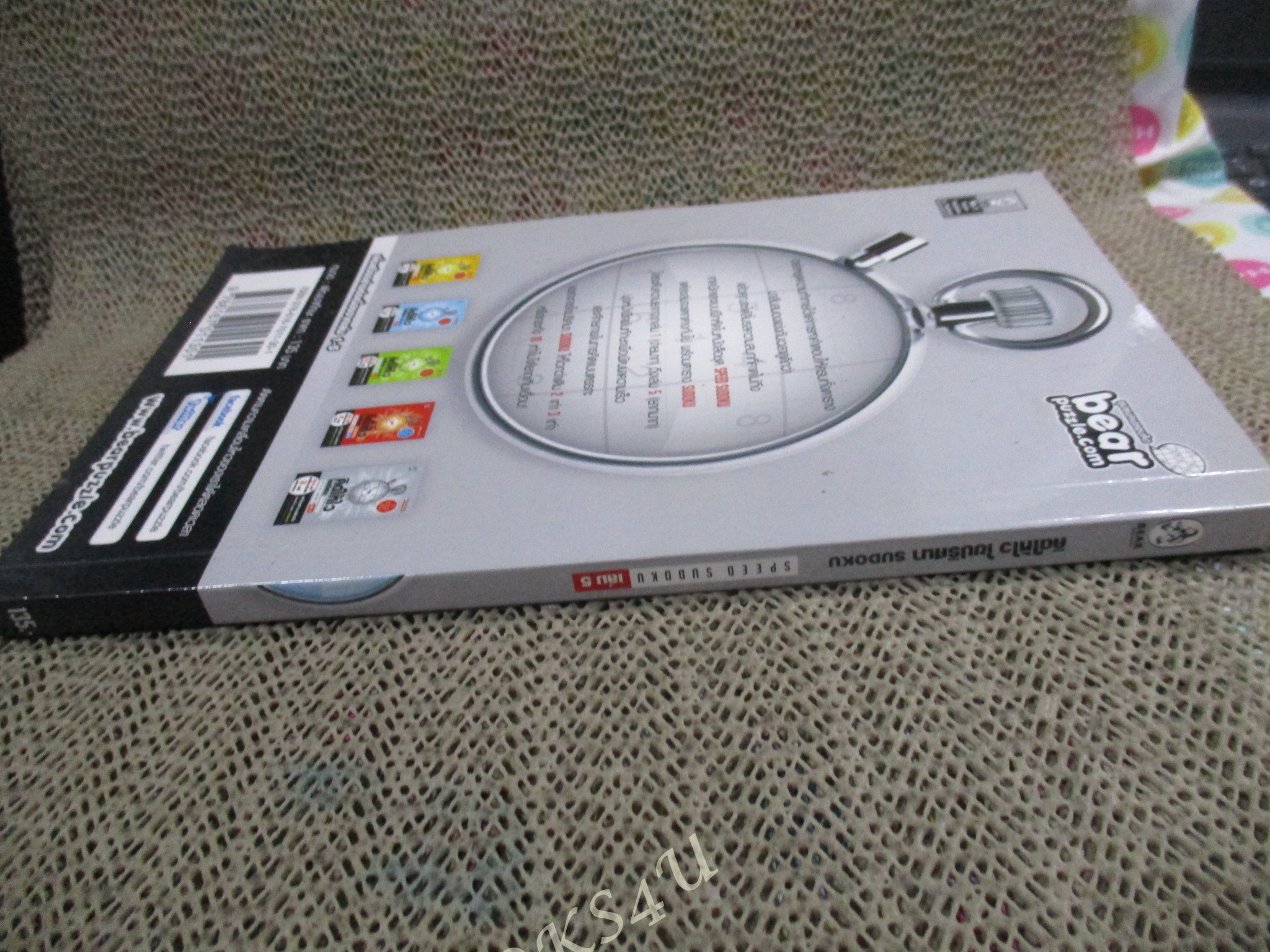 คิดให้ไว ไขปริศนา SUDOKU เล่ม 5 / ไม่มีรอยขีดเขียน