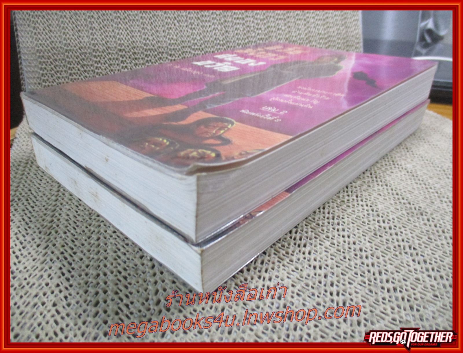 ธวัชมังกรสยองขวัญ ครบชุด2เล่มจบ / ว.ณ.เมืองลุง / ประพันธ์สาส์น (นิยายจีนกำลังภายใน) สภาพดี90% มีฝุ่นเกาะตามสันกระดาษประปราย