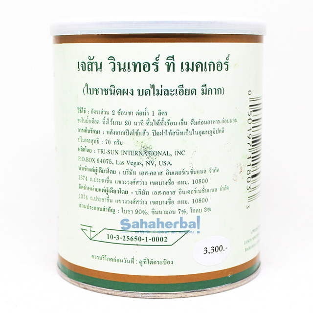 Jason Winters Tea ชาเจสัน วินเตอร์