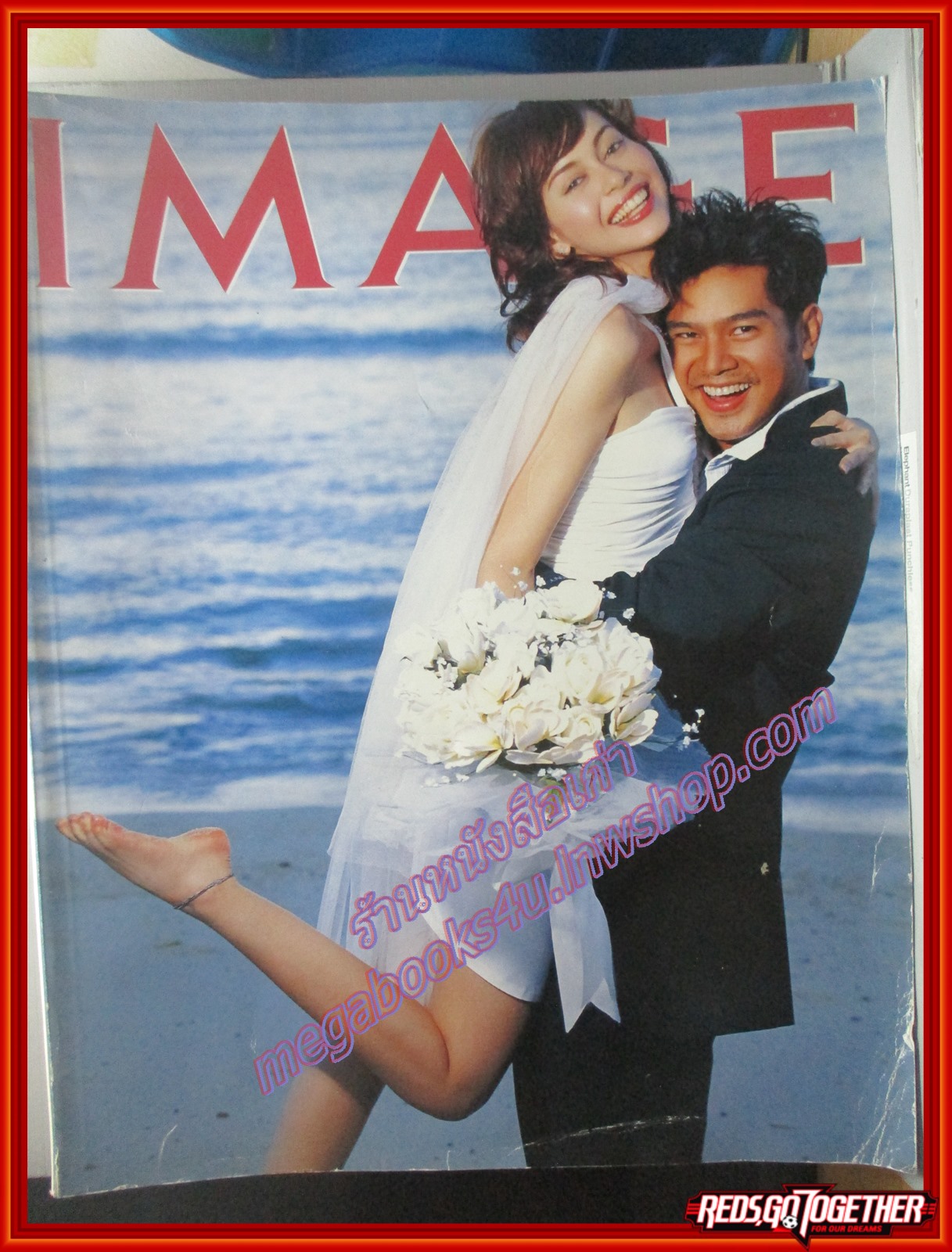 นิตยสารอิมเมจ IMAGE ปีที่16 ฉบับที่05 ปี2546 ปก เต๋า สมชาย มีเรีย