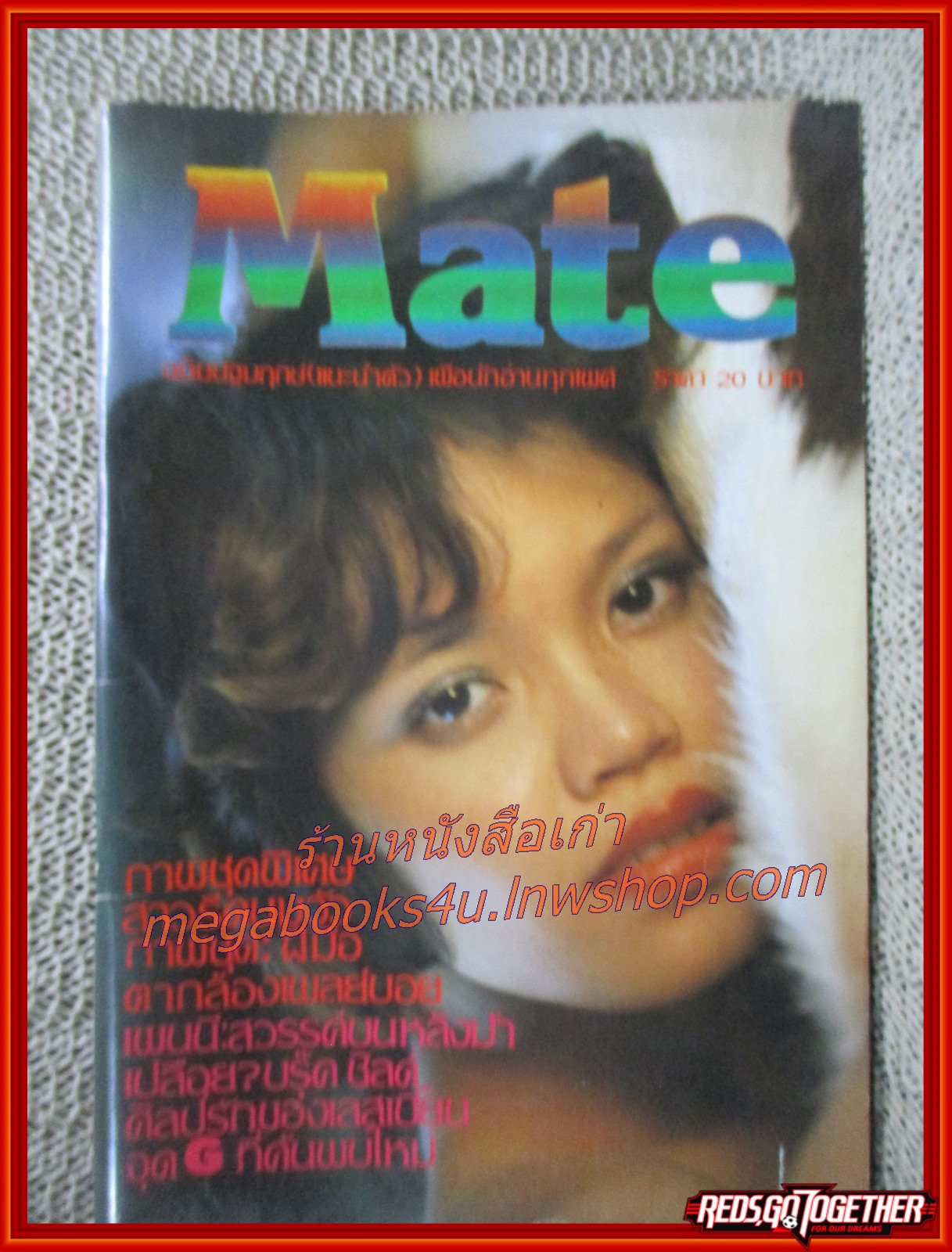 นิตยสาร MATE เล่มที่ 01 / 25**
