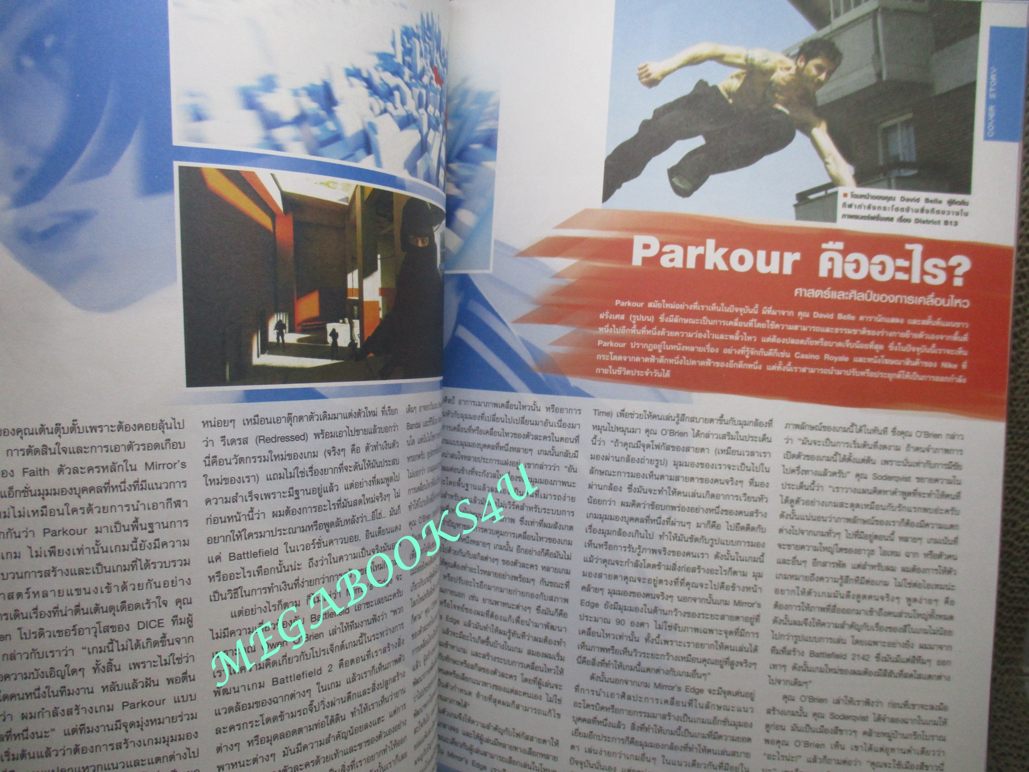 นิตยสารคู่มือเกมส์ EGM เล่มที่30 ปี2551