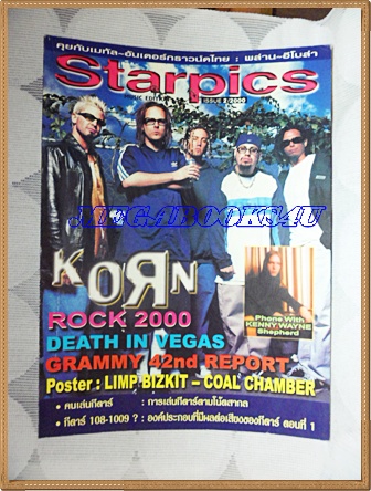 นิตยสารSTARPICS MUSIC EDITION, ปกROCK2000,ฉบับ35 FEB.2543