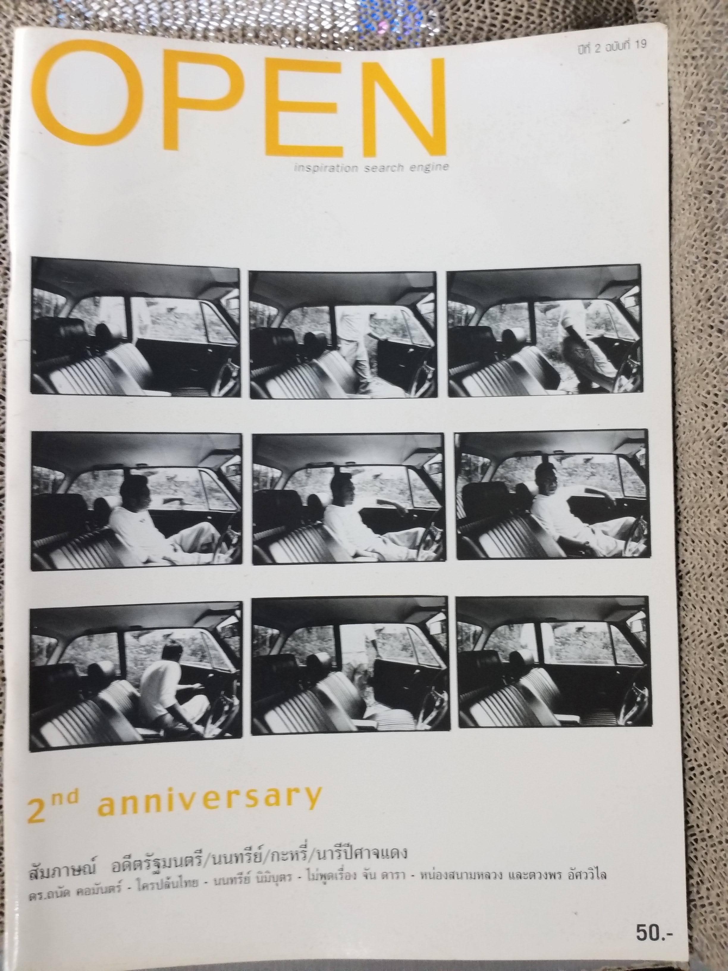 นิตยสารOPEN ฉบับที่19 ปี254* ปก ครบรอบ2ปี