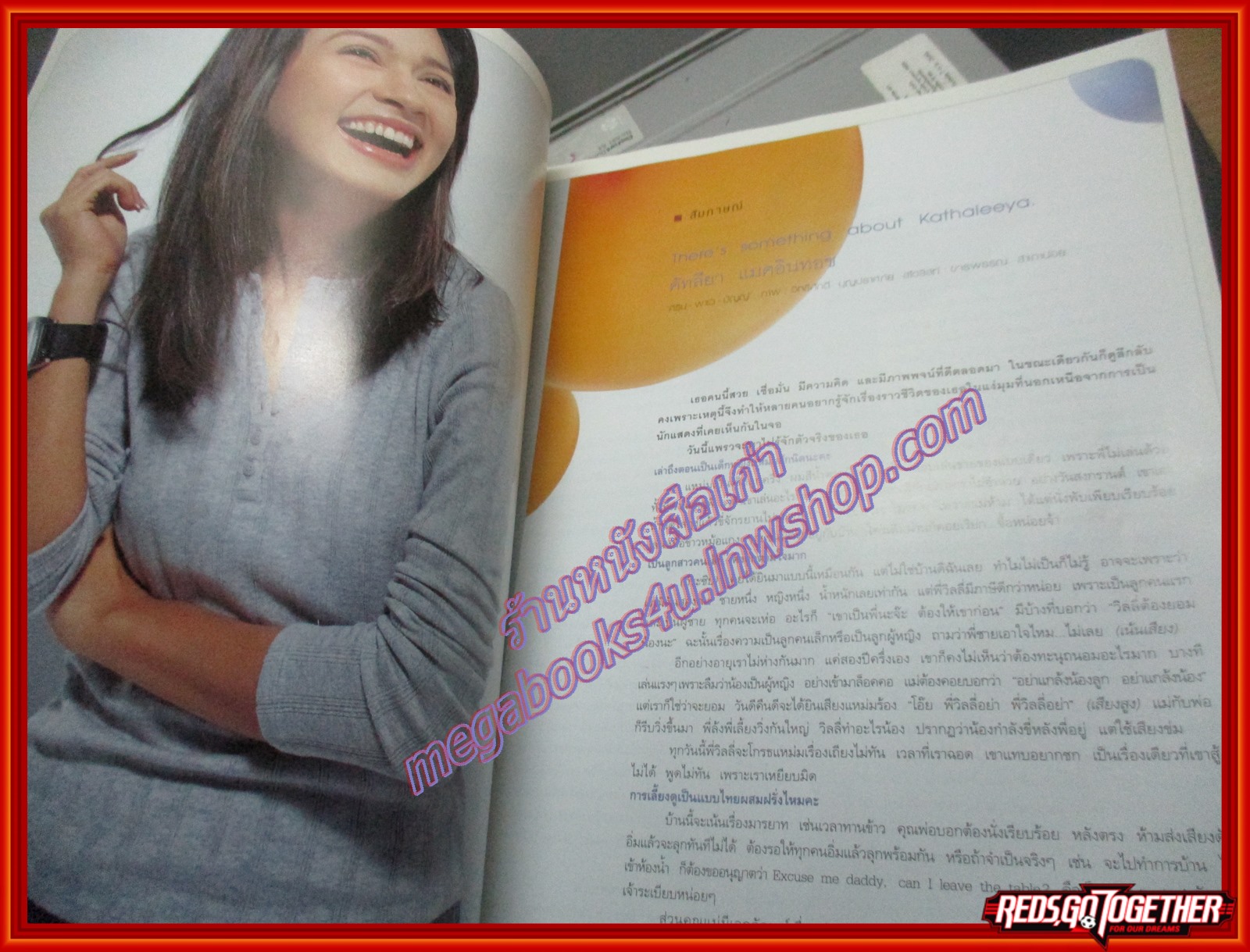 นิตยสารแพรว ฉบับที่566 ปี2546 ปก คัทลียา แมคอินทอช (แหม่ม) ตำหนิ ริมปกมีคราบน้ำ