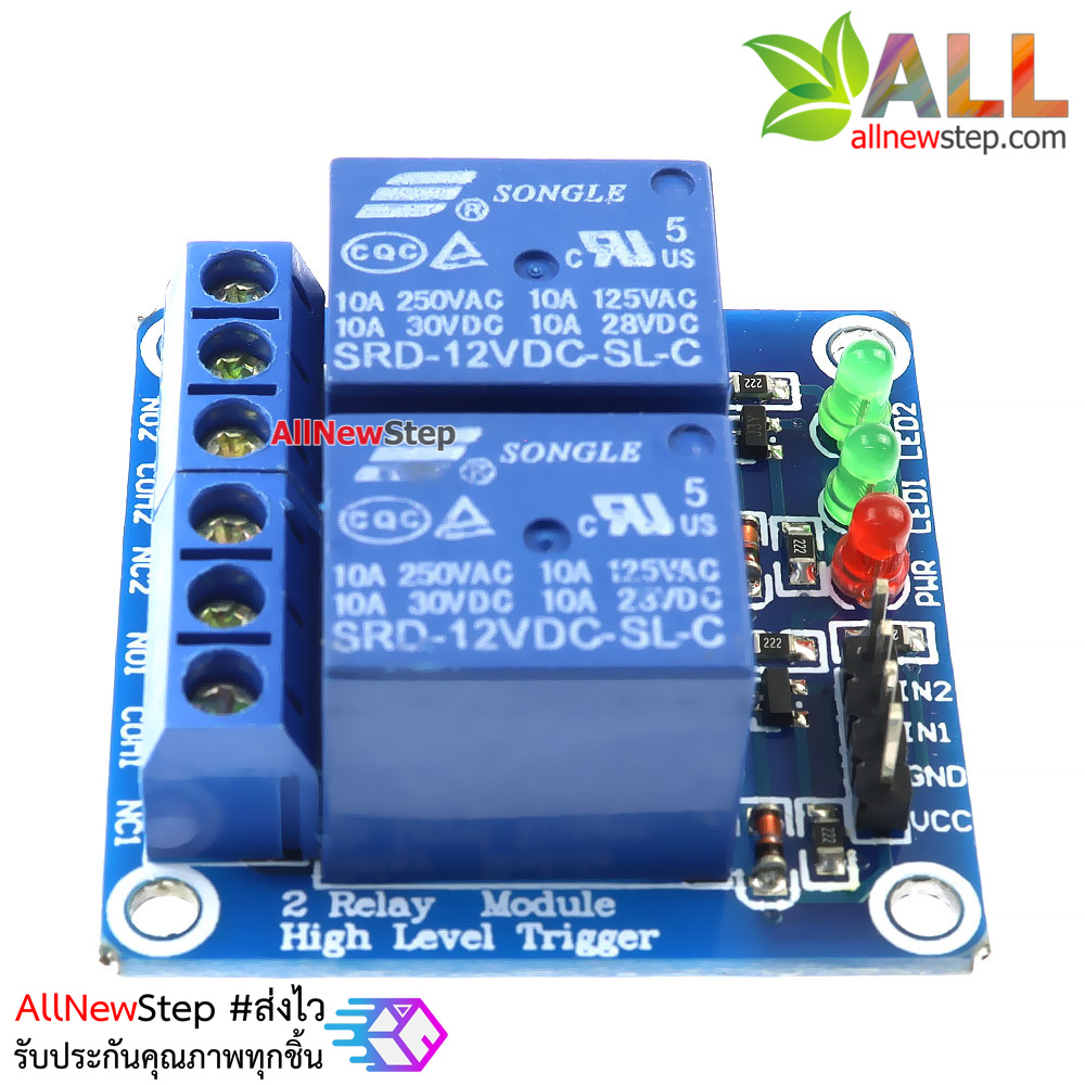 โมดูลรีเลย์ 2 Channel relay 12V relay 2 ช่อง Relay module Active High