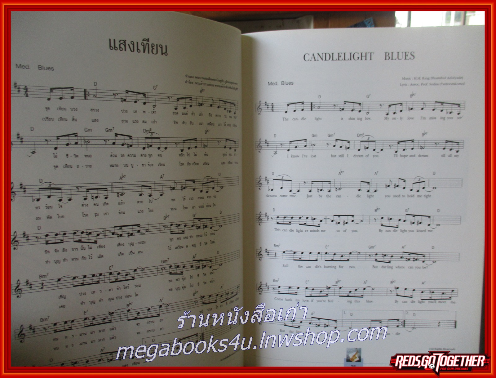 ดนตรีจากพระราชหฤทัย ศูนย์รวมใจแห่งปวงชน