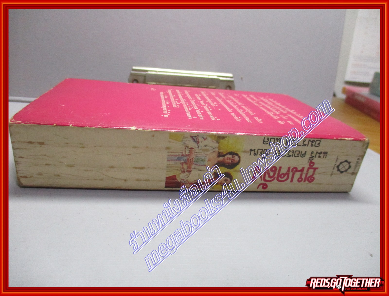 ขุนคลัง โดย มารี คอเรลลิ สนพ.สี่เกลอ (หนังสือบ้าน มือสอง) (สภาพ85-95%)