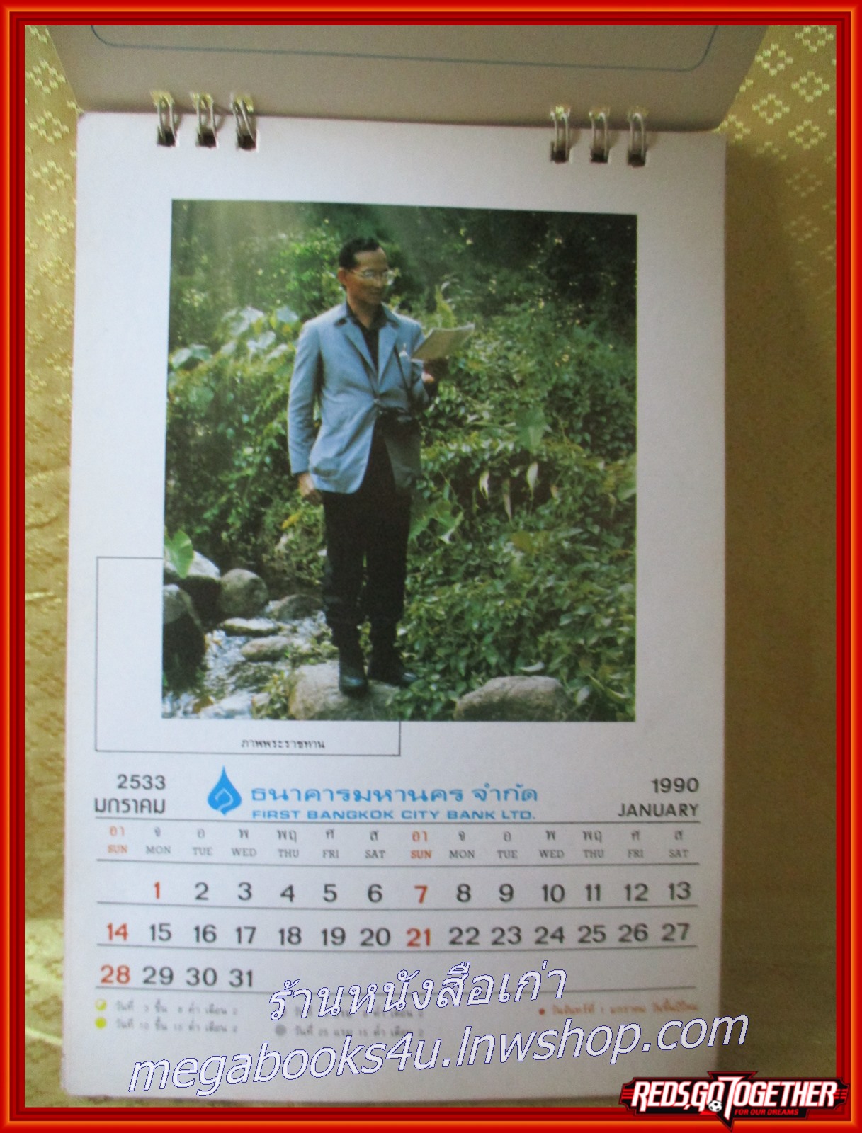 ปฏิทิน ธนาคารมหานคร ปี2533 (ตั้งโต๊ะ) หน้าครบ ไม่ใช้งาน