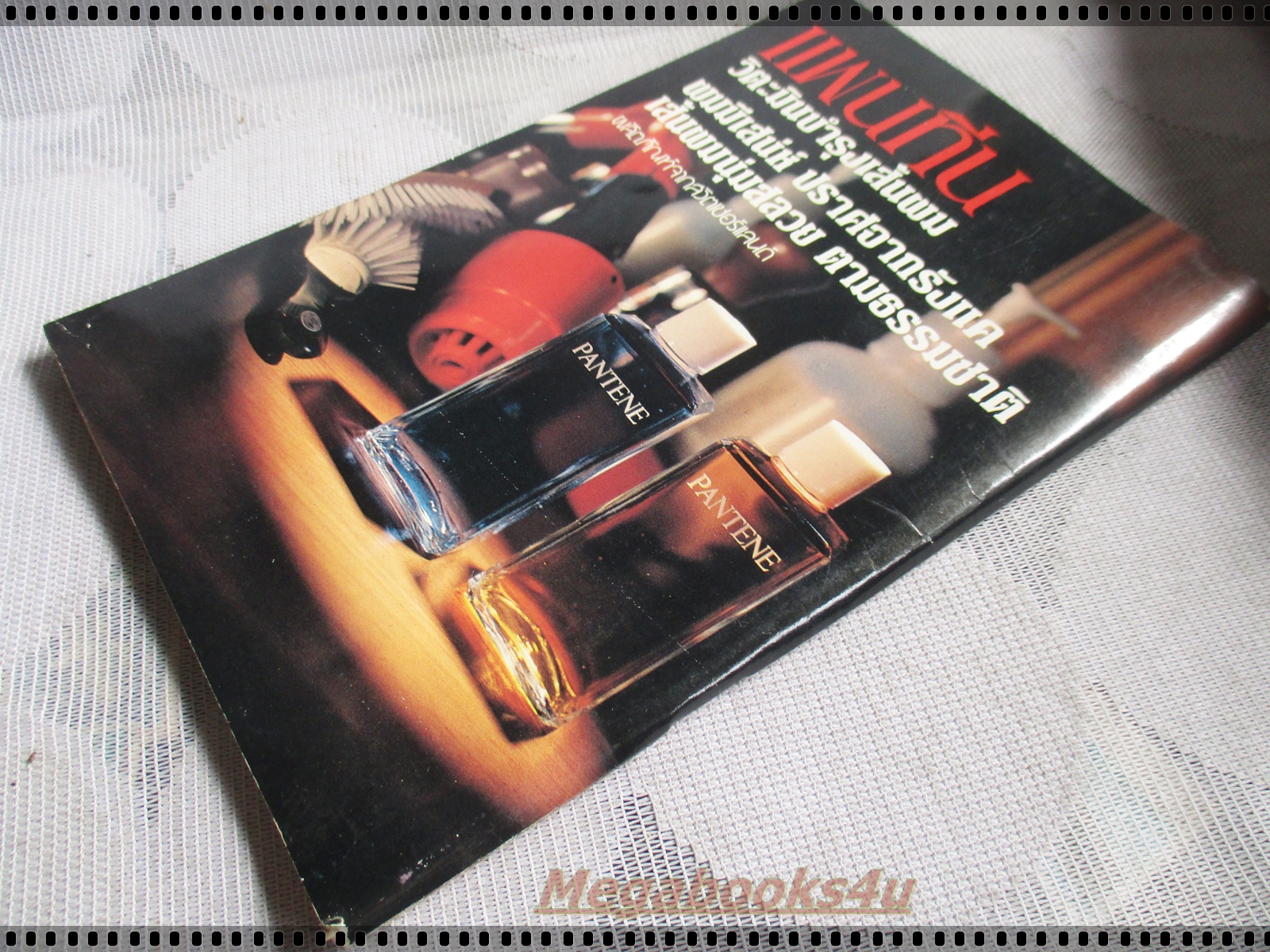 นิตยสารหนุ่มสาวฉบับมินิ ฉบับที่01 ปี2523 นางแบบ สุพรรณี ฉบับปฐมฤกษ์