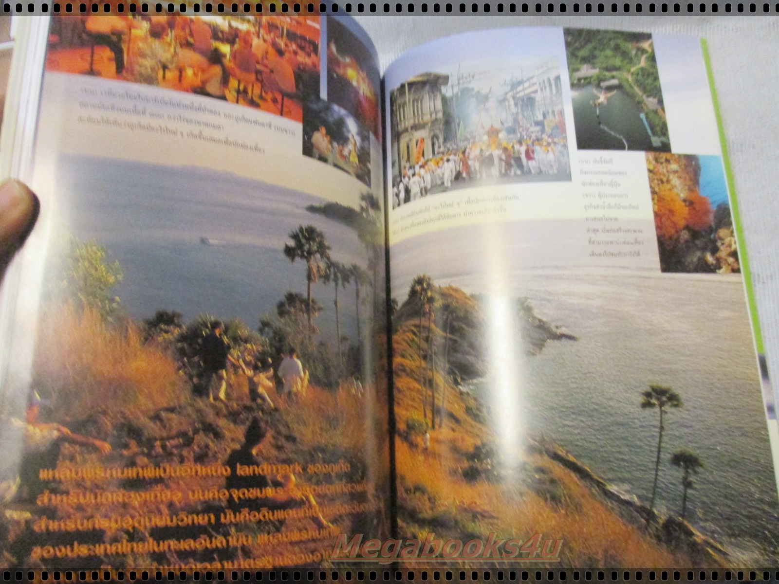 นิตยสารสารคดี ฉบับที่192 ปีที่16 ก.พ. 2544,ภูเก็ต,นกชายเลน,ปราสาทหินวัดภู,แม่ค้าแป้มแป้ม