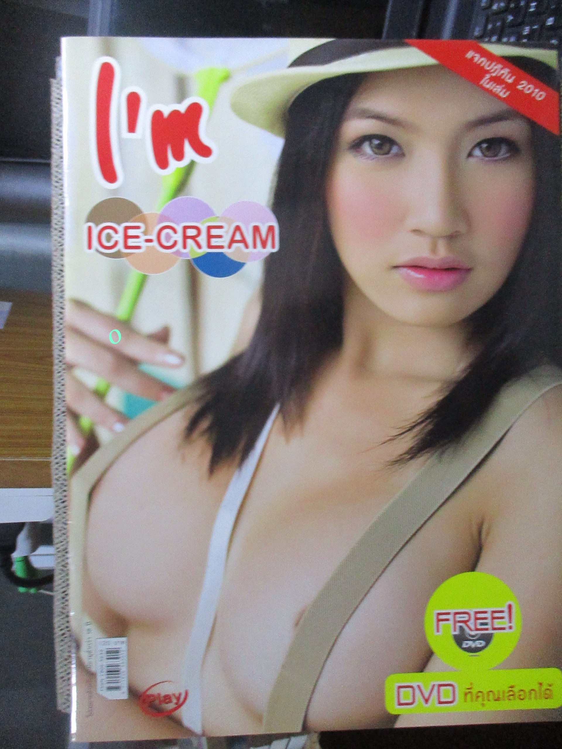 นิตยสาร I'M ICE-CREAM