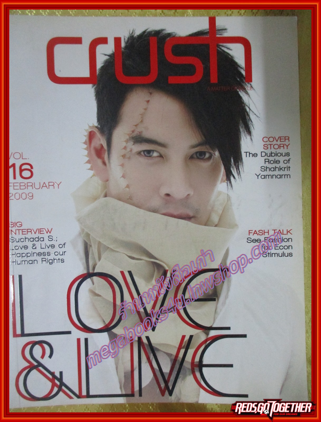 นิตยสาร CRUSH ฉบับที่ 16 ปี2552 ปก ชาคริต แย้มนาม