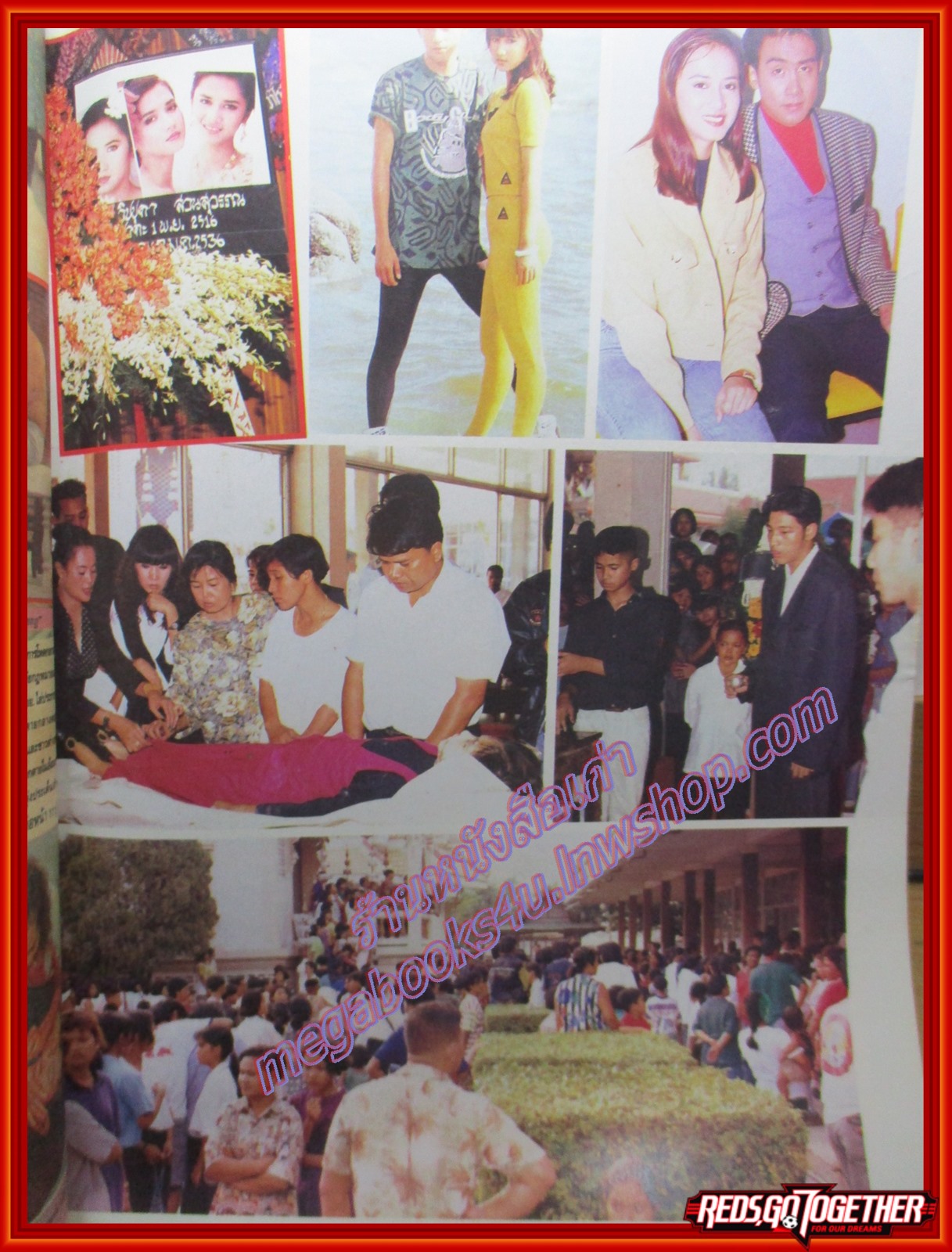 นิตยสารอาชญากรรม เล่มที่436/1 ปี2536 ปก ร่วมอาลัย วิชชุดา สวนสุวรรณ