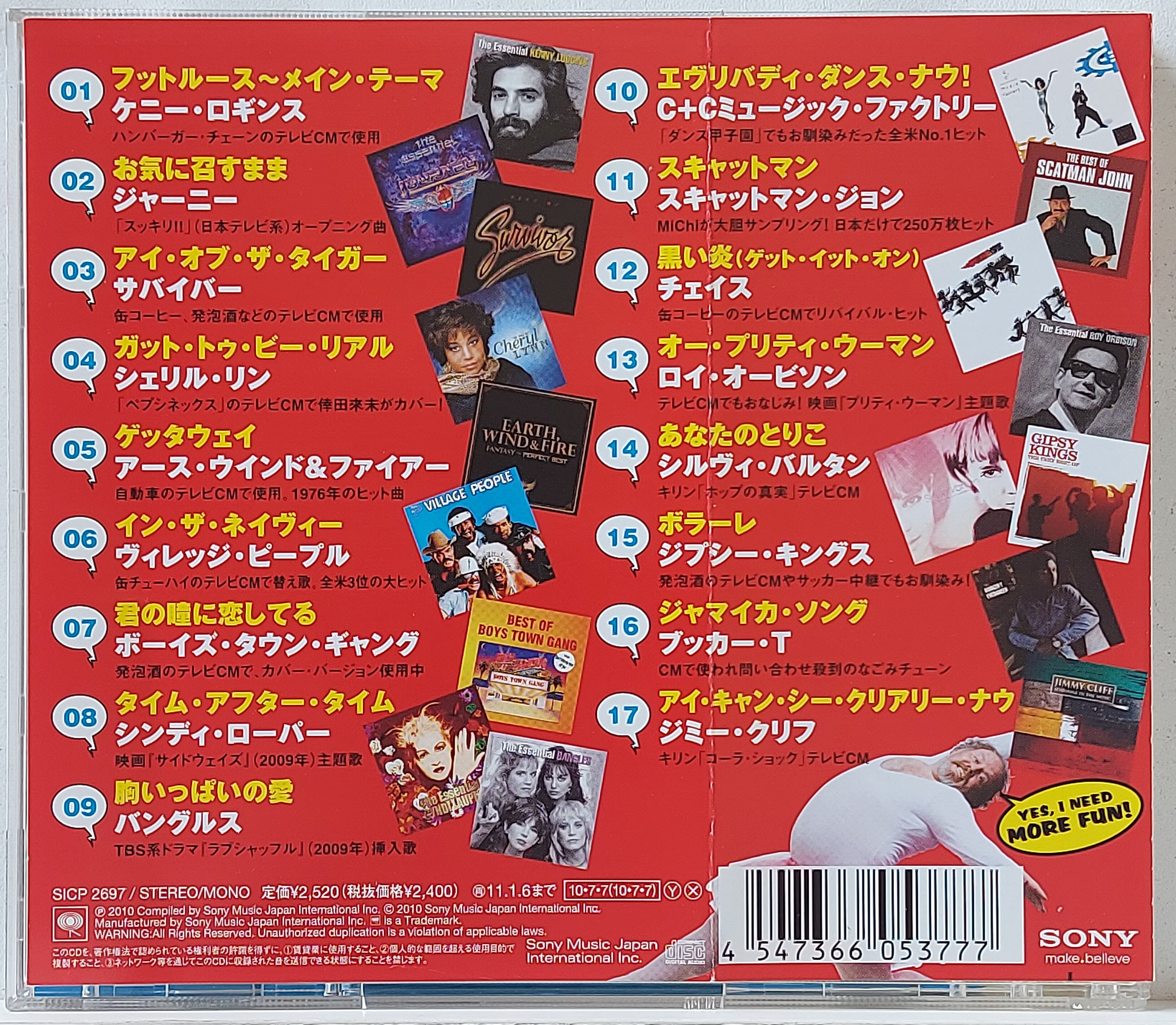 Used CD,FUN! AROUND FORTY YO-GAKU HITS (A)(Various Artists) (2010) (Japan)