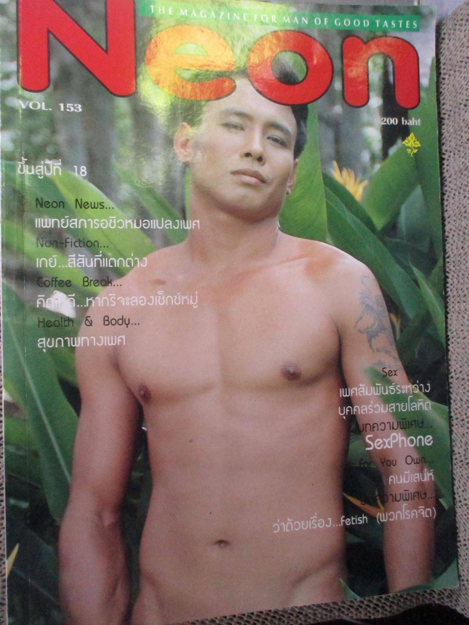 นิตยสาร NEON VOL.153 นายแบบโชว์เดี่ยว