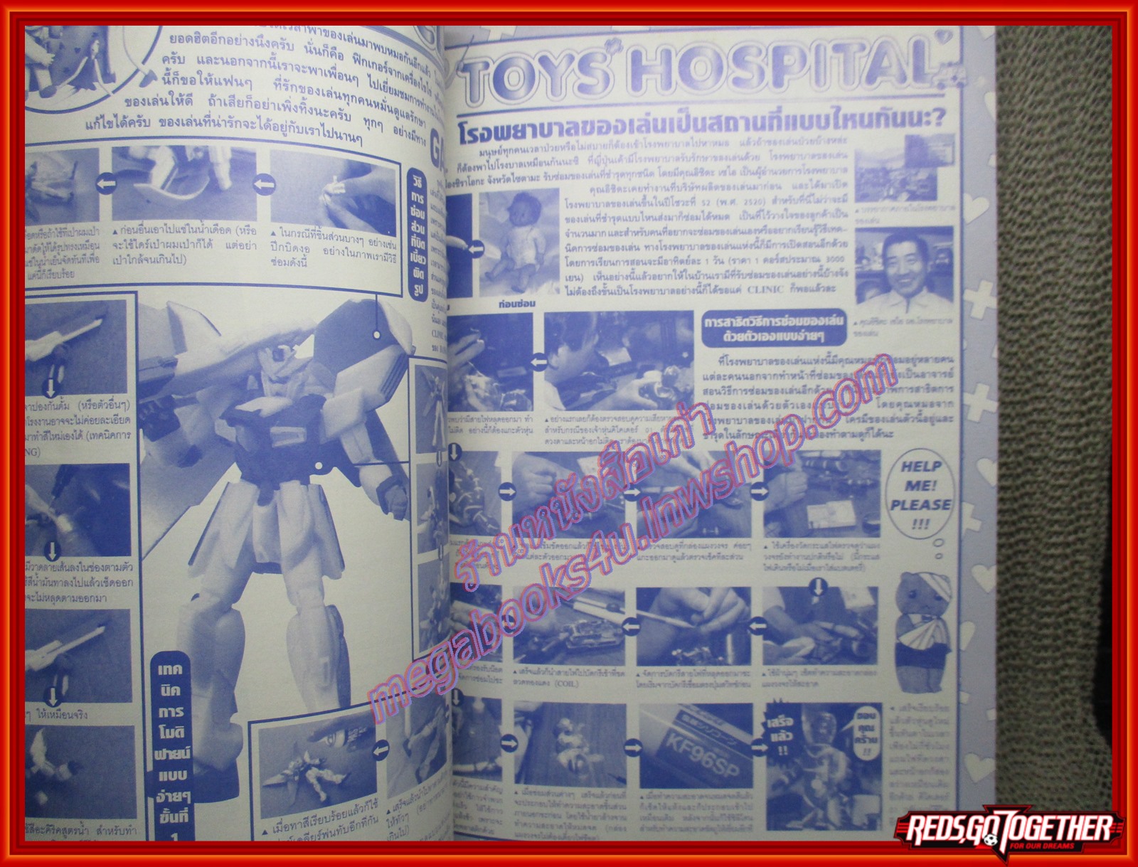 นิตยสารโมเดล HOBBY&TOYS Vol.30/2543