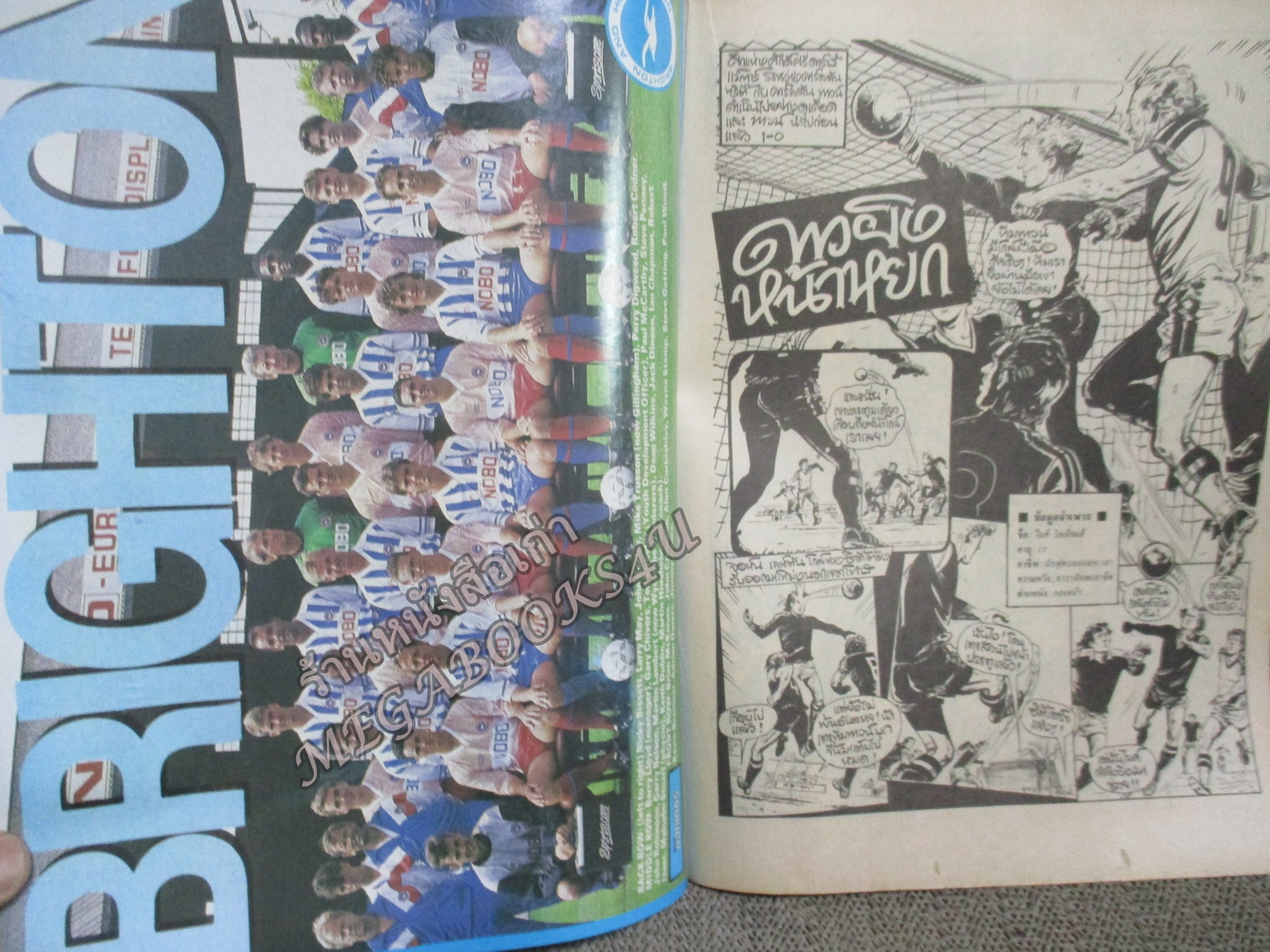 สตาร์ซอคเกอร์ ฉบับที่0637 ปี2533 หน้ากลาง ทีมชาติเยอรมันตะวันตก